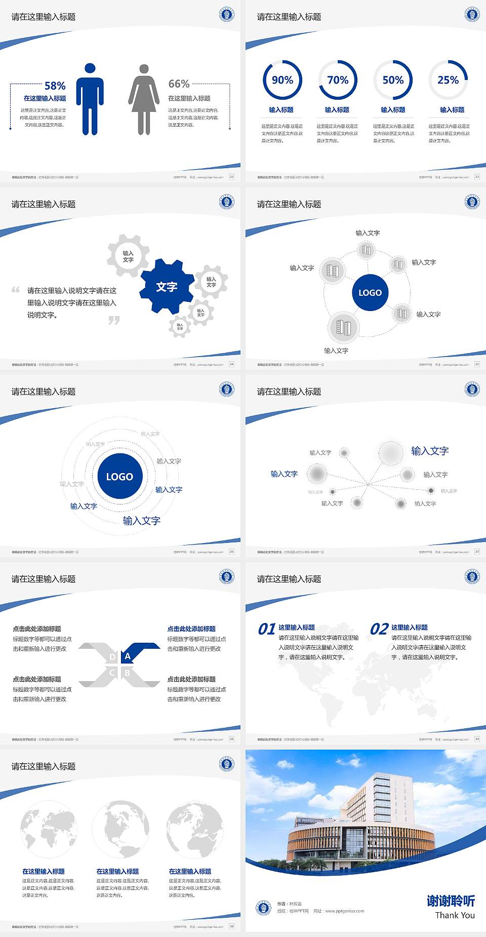 海南热带海洋学院毕业论文答辩PPT模板下载4:3格式幻灯片预览图4