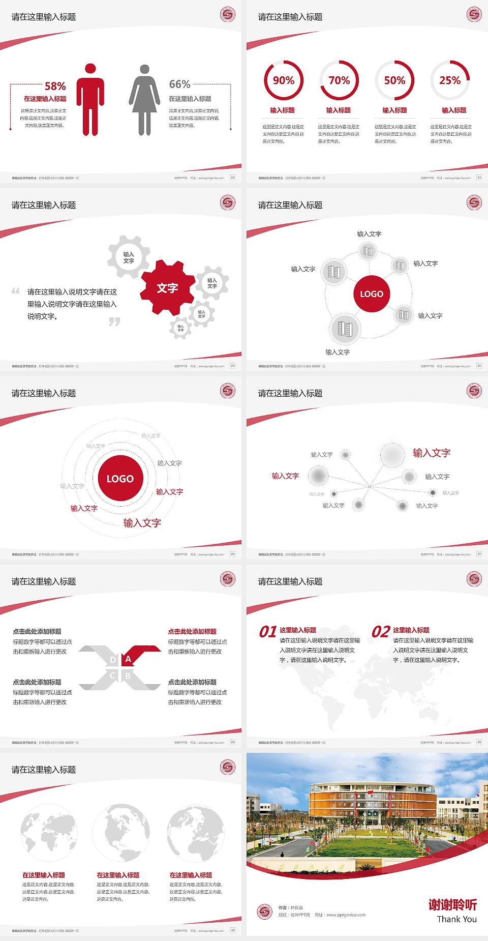 沙洲职业工学院毕业论文答辩PPT模板下载4:3格式幻灯片预览图4