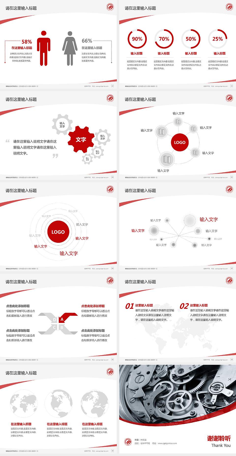河北机电职业技术学院毕业论文答辩PPT模板下载4:3格式幻灯片预览图4