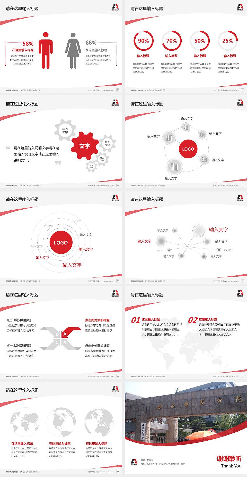北京电影学院毕业论文答辩PPT模板下载4:3格式幻灯片预览图4