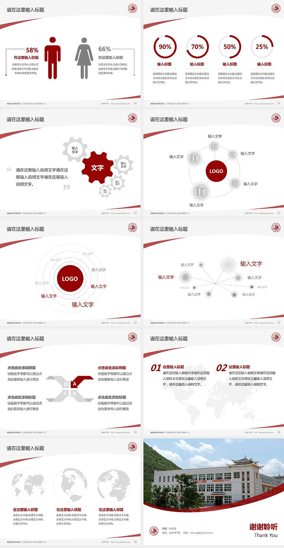 凯里学院毕业论文答辩PPT模板下载4:3格式幻灯片预览图4