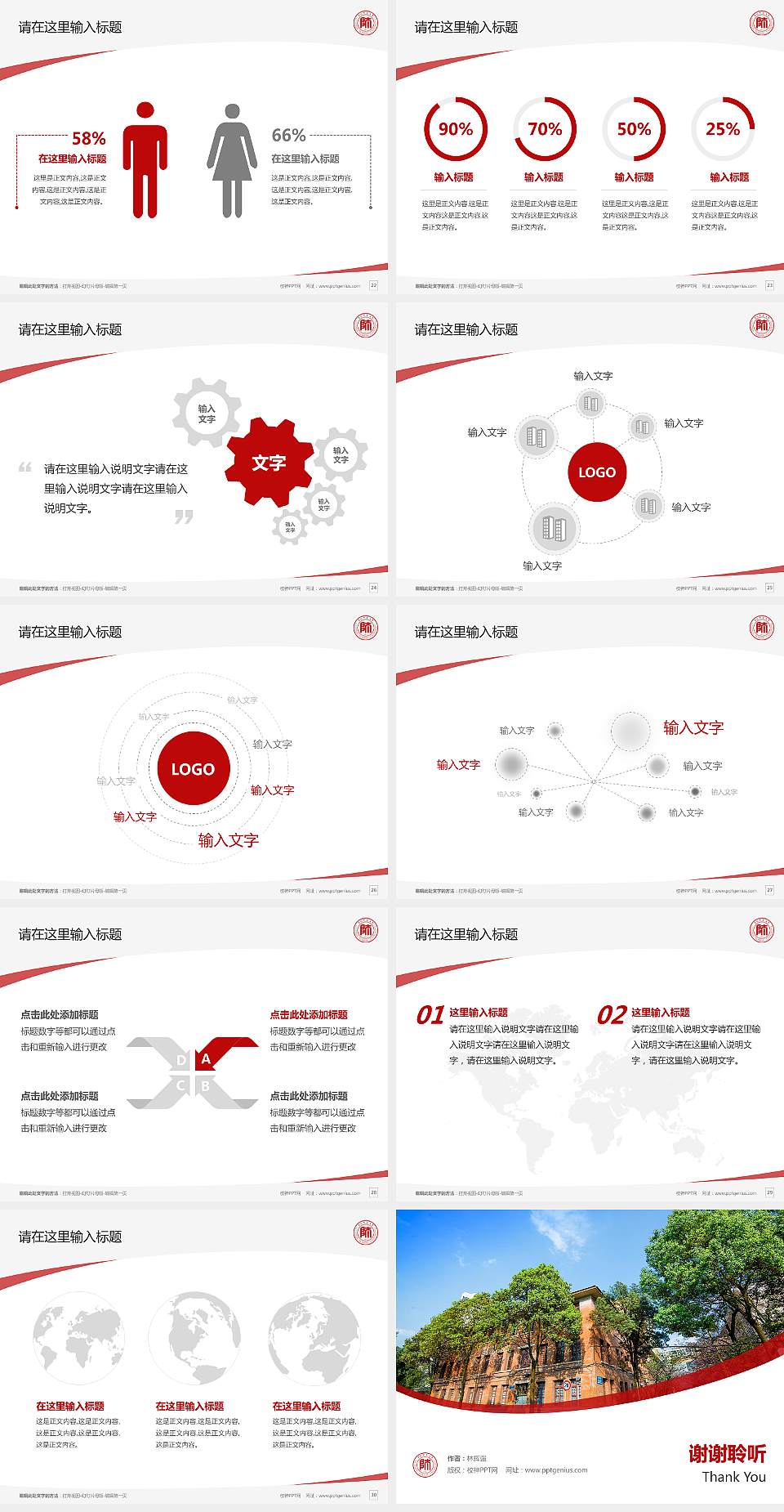 贵州师范大学毕业论文答辩PPT模板下载4:3格式幻灯片预览图4