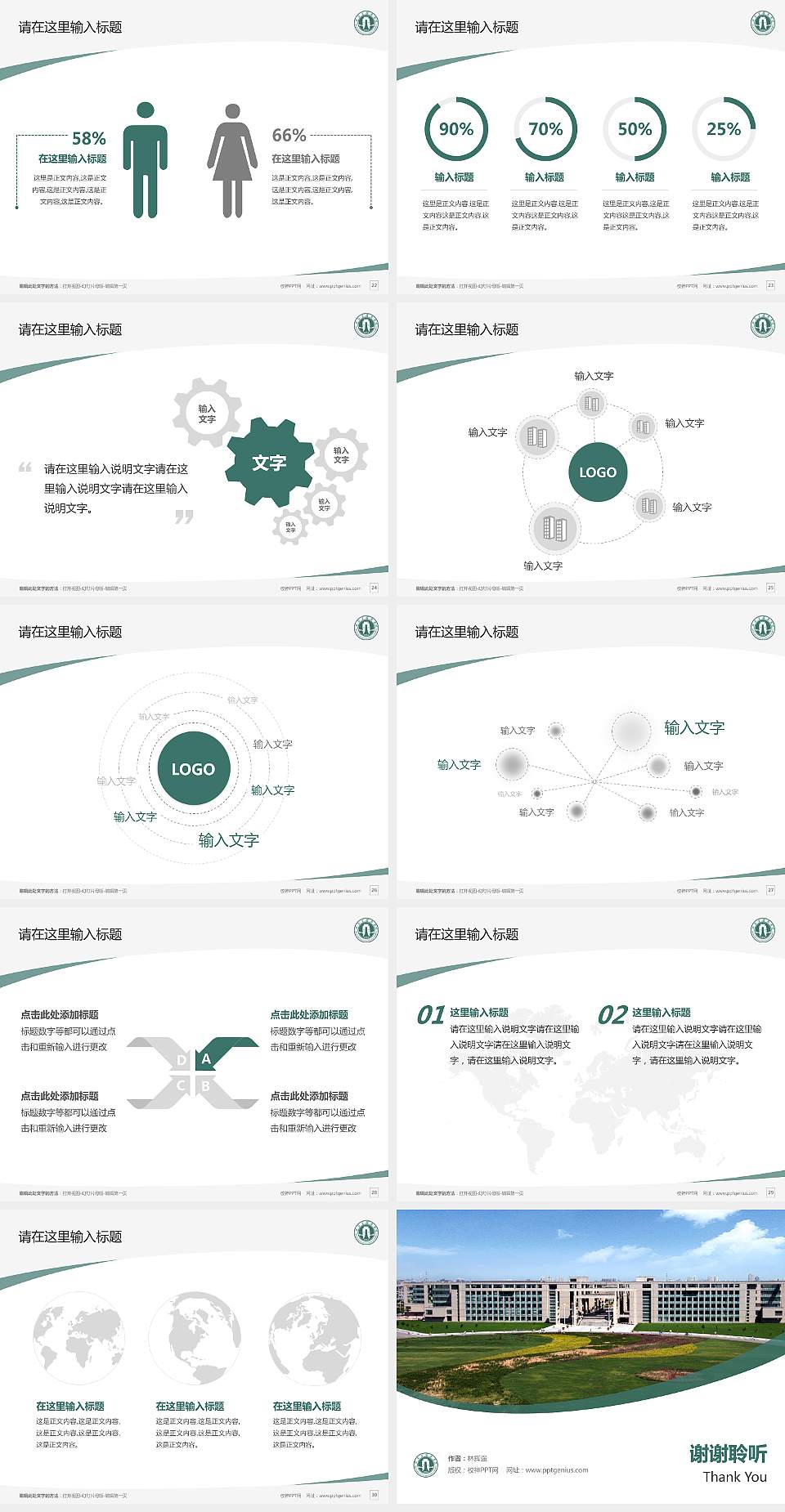 石家庄经济学院毕业论文答辩PPT模板下载4:3格式幻灯片预览图4