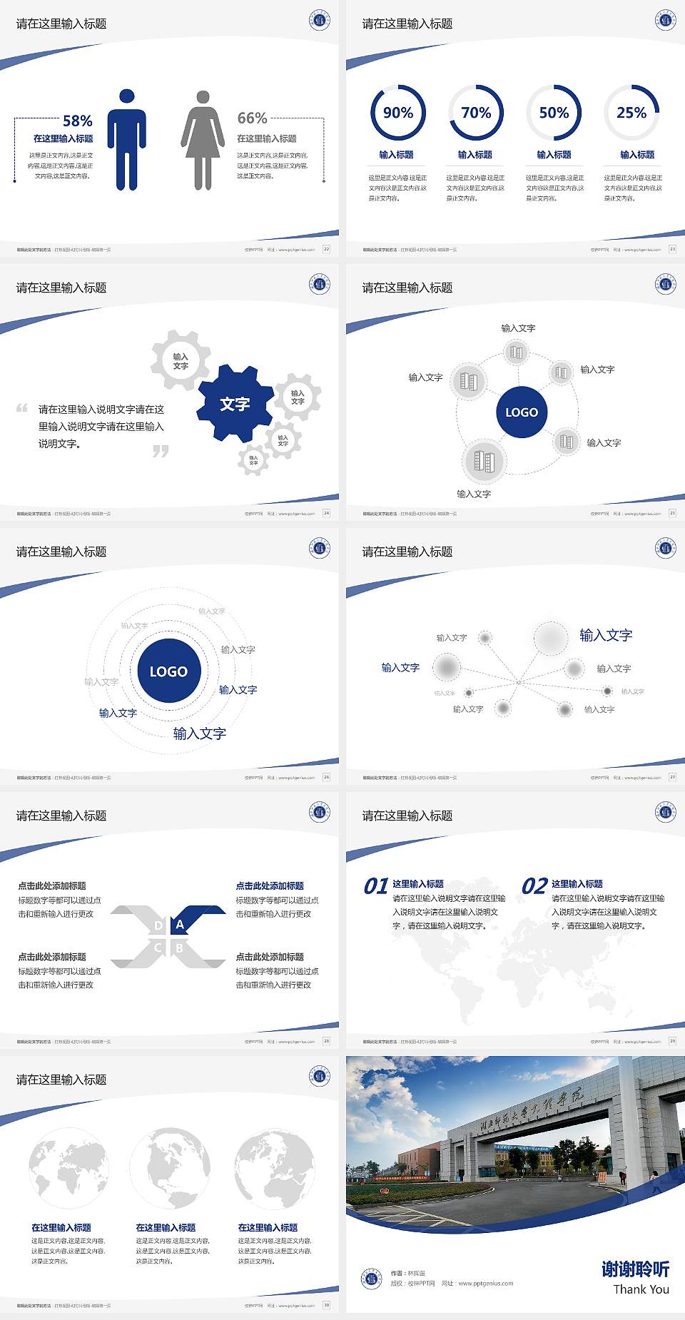 湖北师范大学文理学院毕业论文答辩PPT模板下载4:3格式幻灯片预览图4