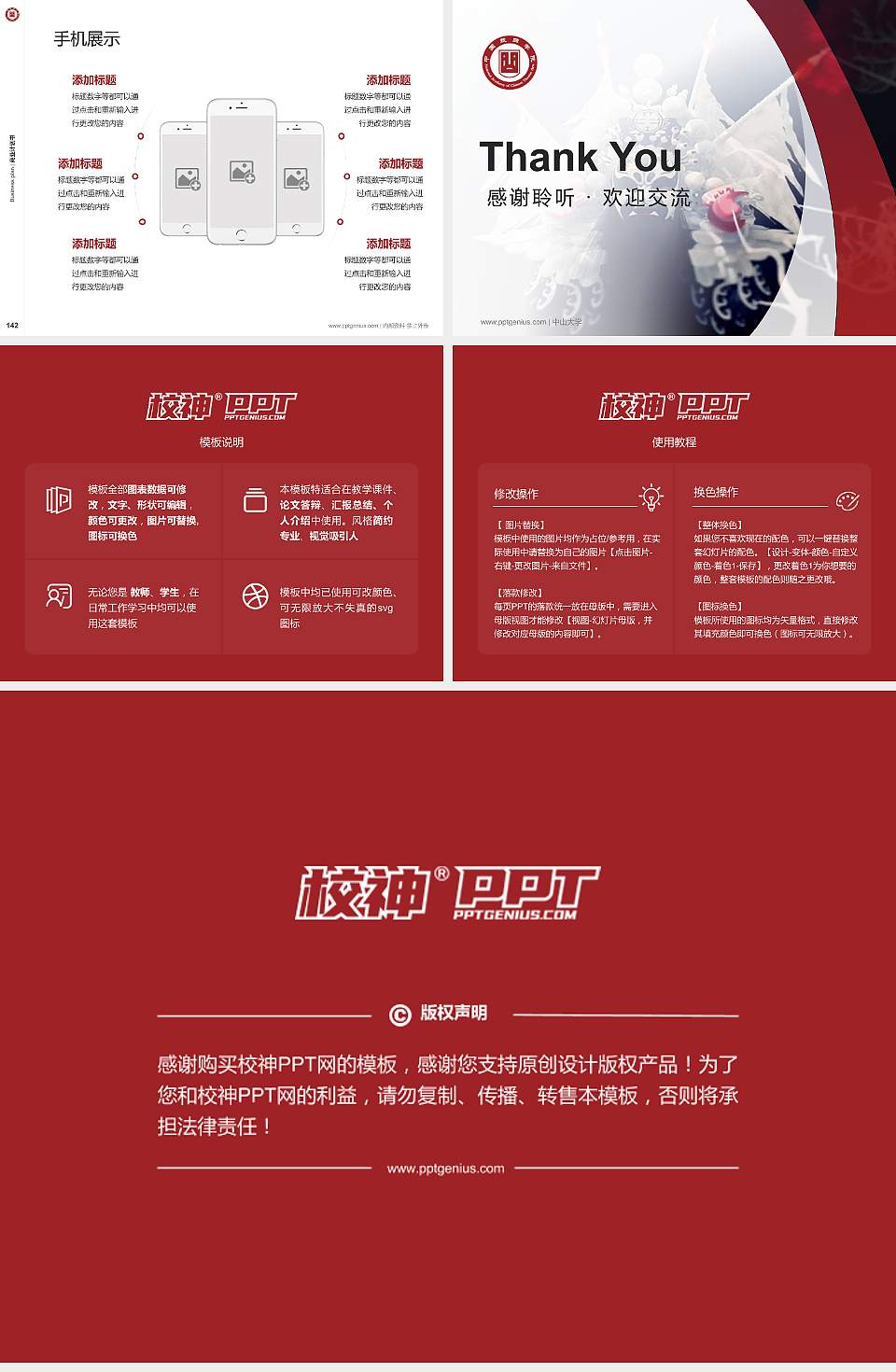 中国戏曲学院专用全国大学生互联网+创新创业大赛计划书/路演/网评PPT模板4:3格式幻灯片预览图16