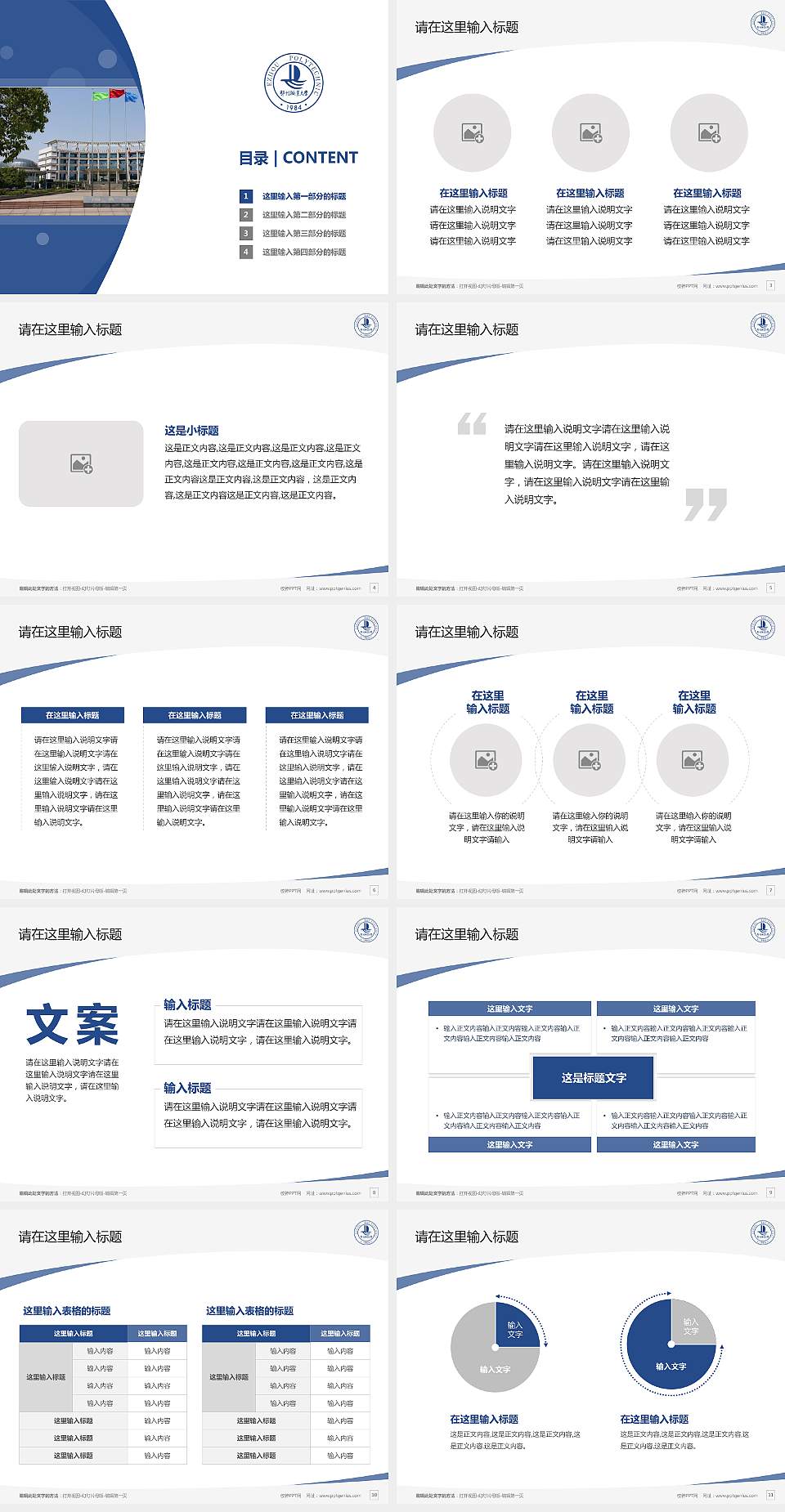 鄂州职业大学毕业论文答辩PPT模板下载4:3格式幻灯片预览图2