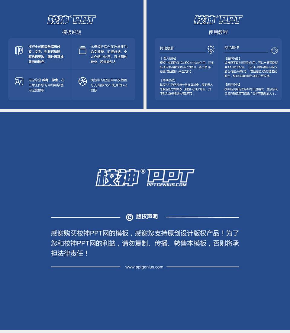 鄂州职业大学毕业论文答辩PPT模板下载4:3格式幻灯片预览图5