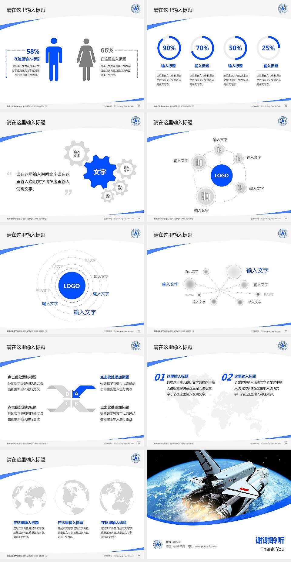 贵州航天职业技术学院毕业论文答辩PPT模板下载4:3格式幻灯片预览图4