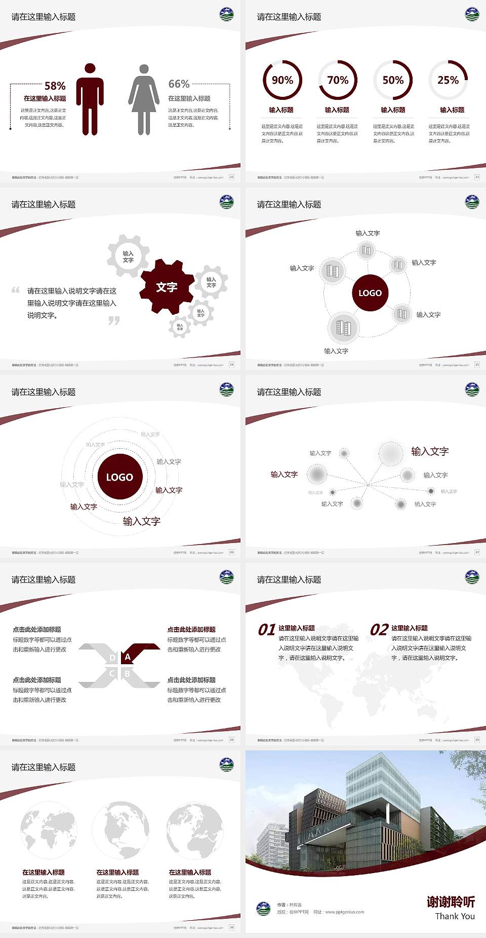 香港珠海学院毕业论文答辩PPT模板下载4:3格式幻灯片预览图4