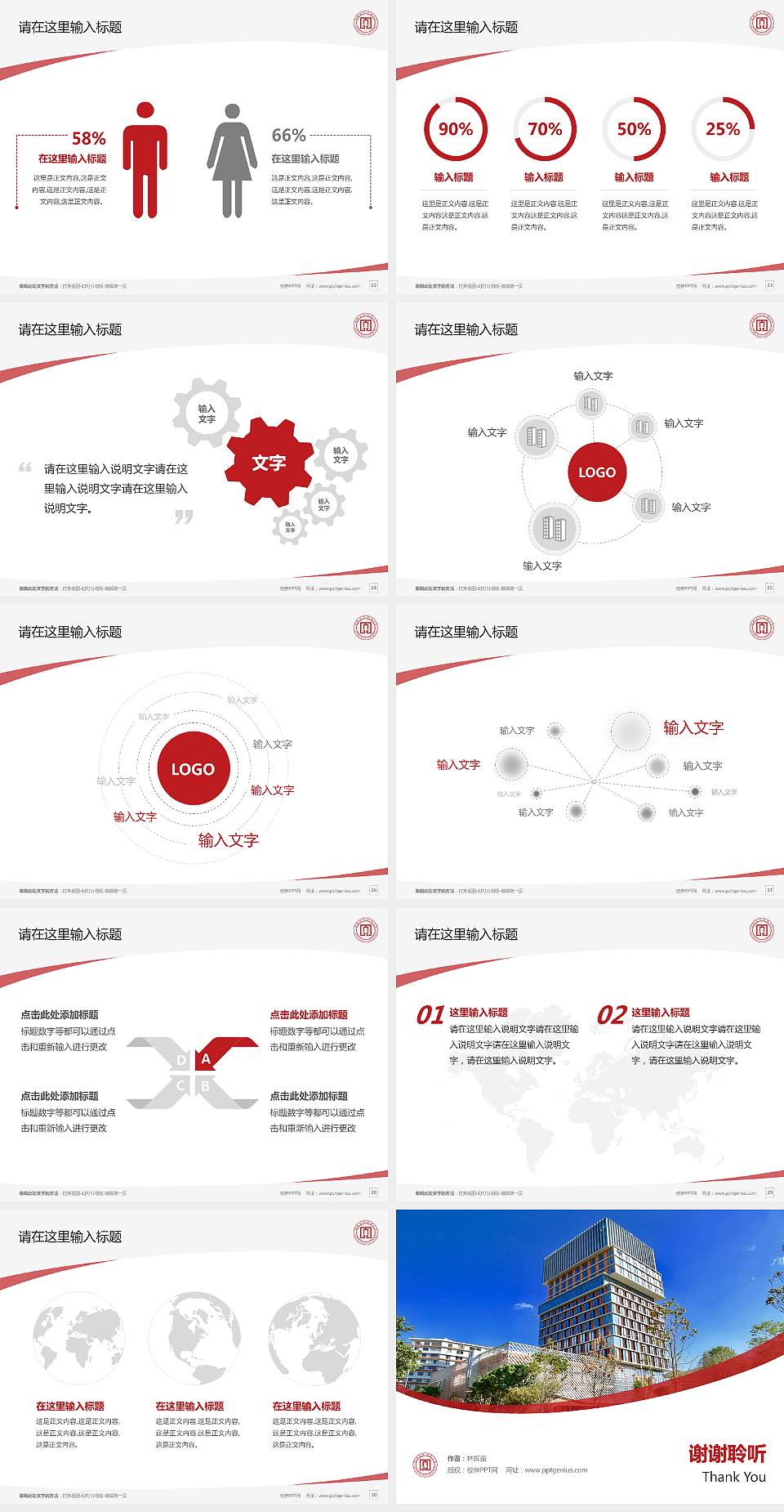 滇西应用技术大学毕业论文答辩PPT模板下载4:3格式幻灯片预览图4