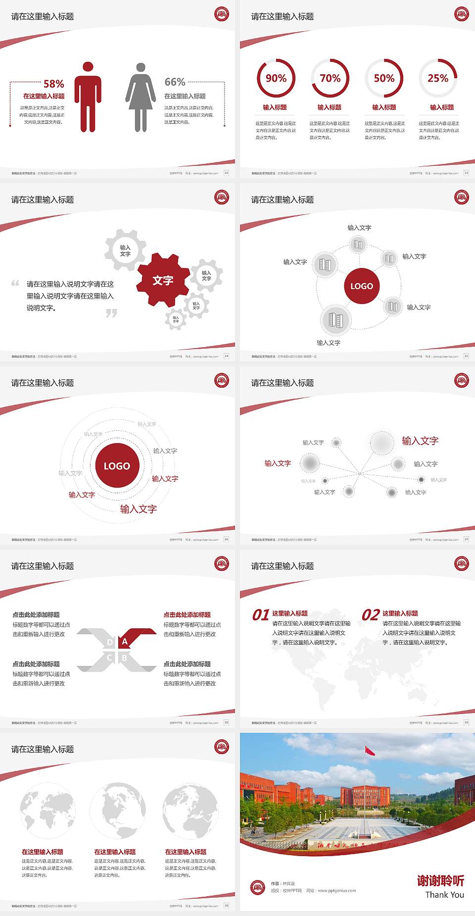 湘中幼儿师范高等专科学校毕业论文答辩PPT模板下载4:3格式幻灯片预览图4