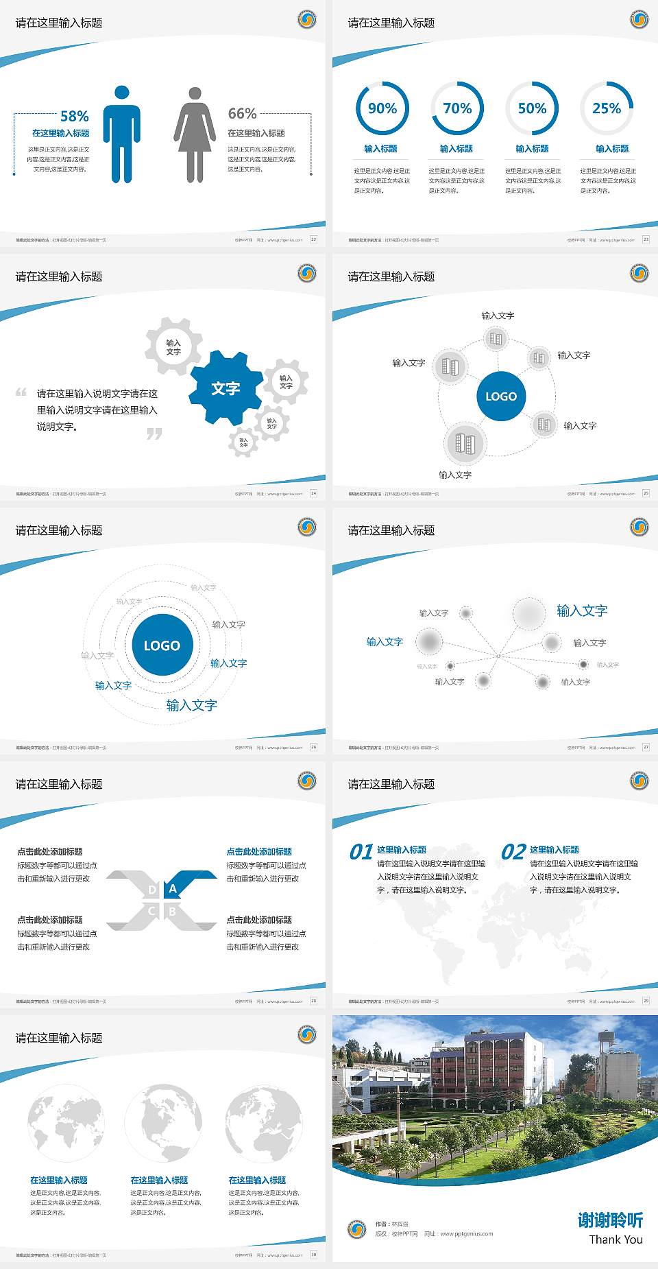 云南交通职业技术学院毕业论文答辩PPT模板下载4:3格式幻灯片预览图4