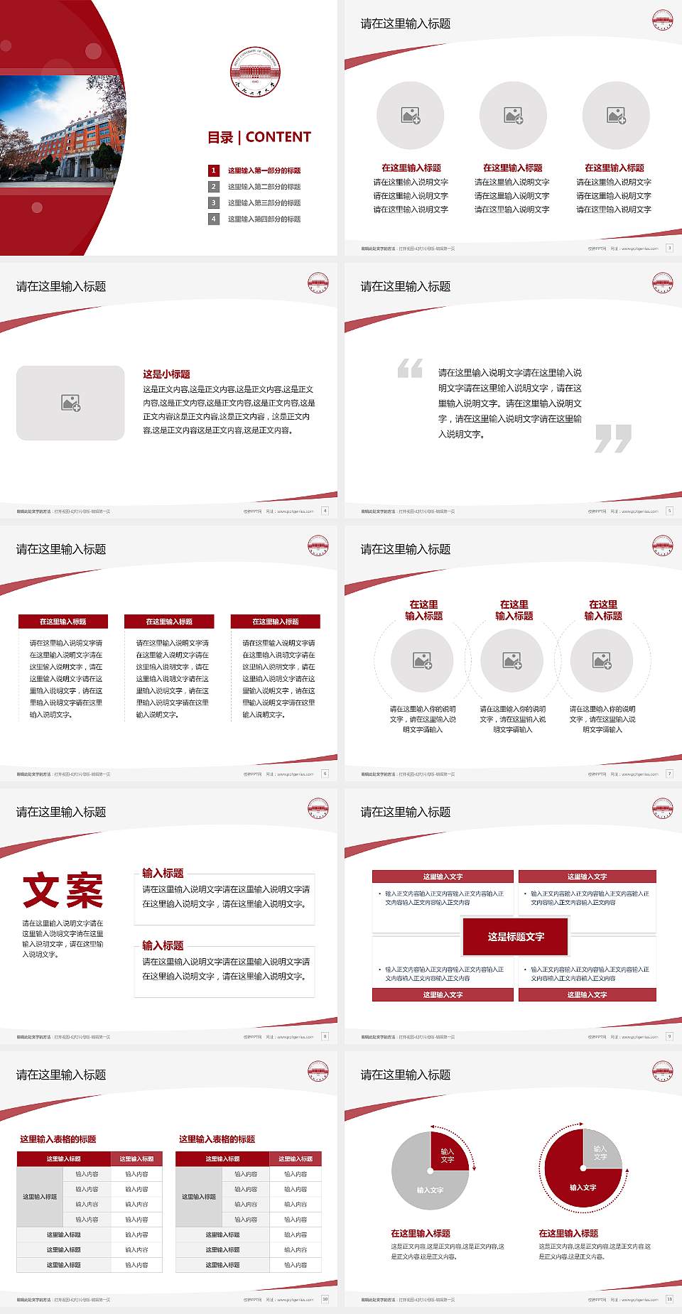 合肥工业大学毕业论文答辩PPT模板下载4:3格式幻灯片预览图2