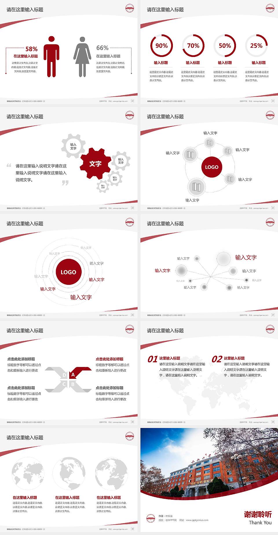 合肥工业大学毕业论文答辩PPT模板下载4:3格式幻灯片预览图4