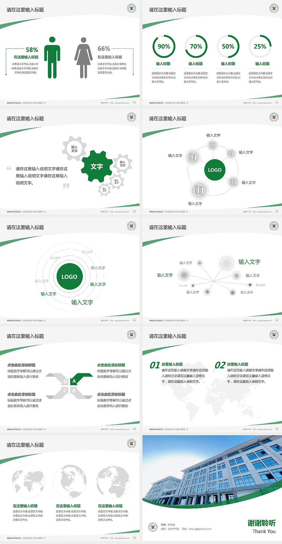 郑州医药健康职业学院毕业论文答辩PPT模板下载4:3格式幻灯片预览图4