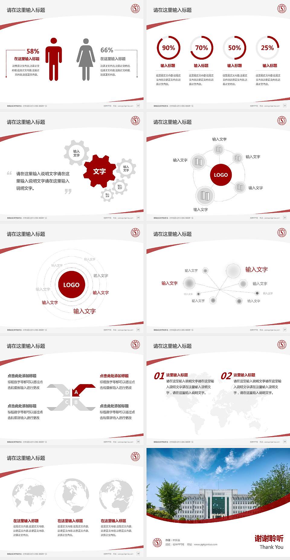 宿迁学院毕业论文答辩PPT模板下载4:3格式幻灯片预览图4