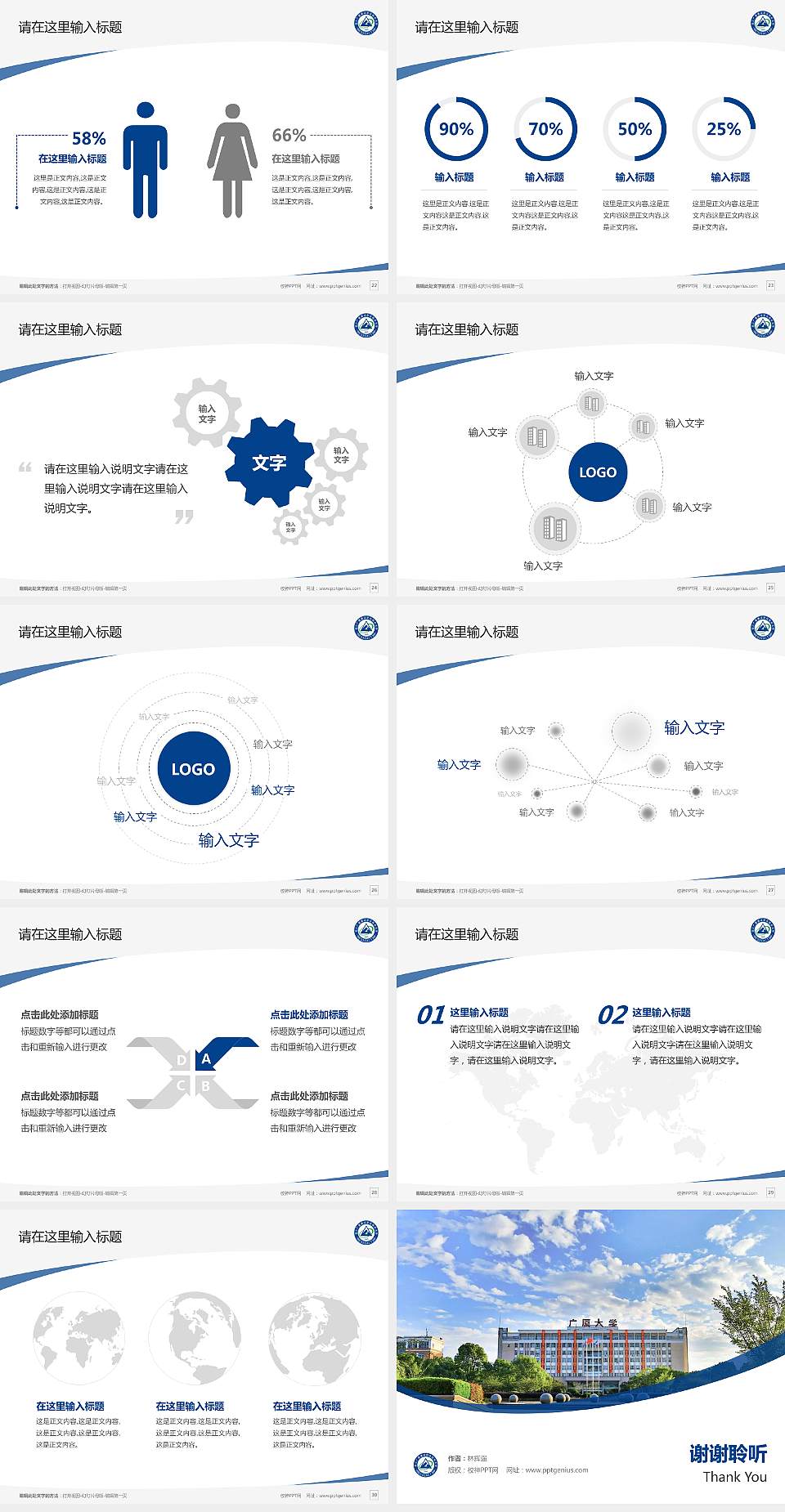 浙江广厦建设职业技术大学毕业论文答辩PPT模板下载4:3格式幻灯片预览图4