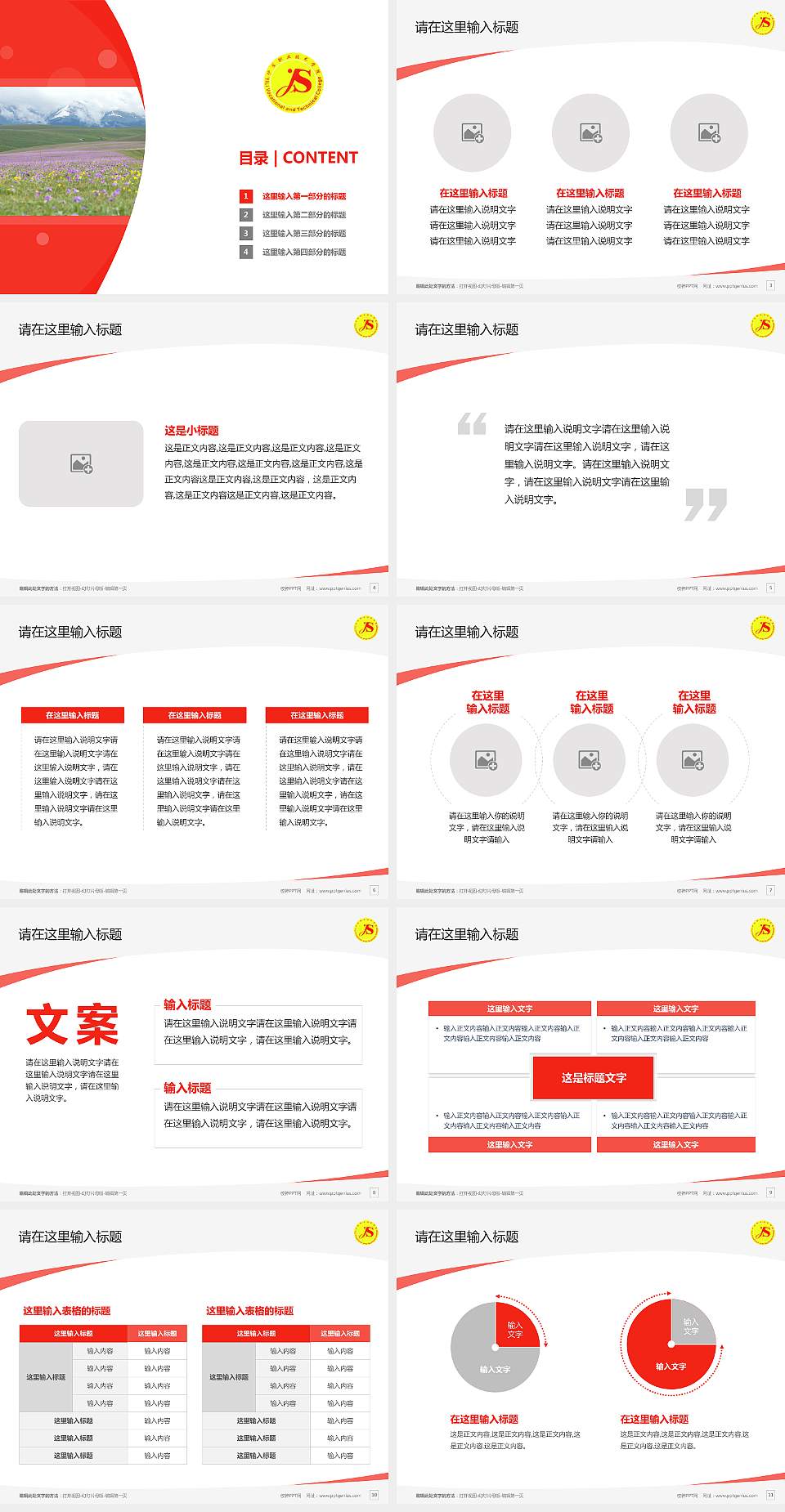 伊犁职业技术学院毕业论文答辩PPT模板下载4:3格式幻灯片预览图2