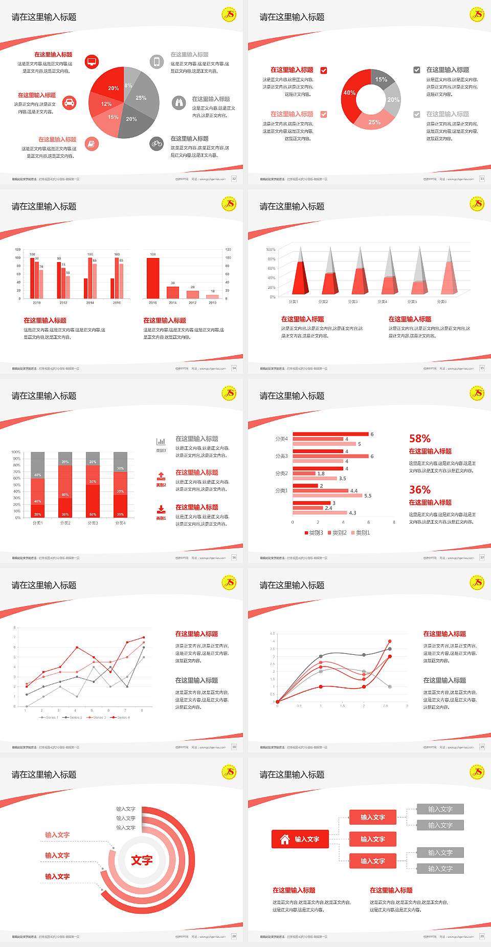 伊犁职业技术学院毕业论文答辩PPT模板下载4:3格式幻灯片预览图3