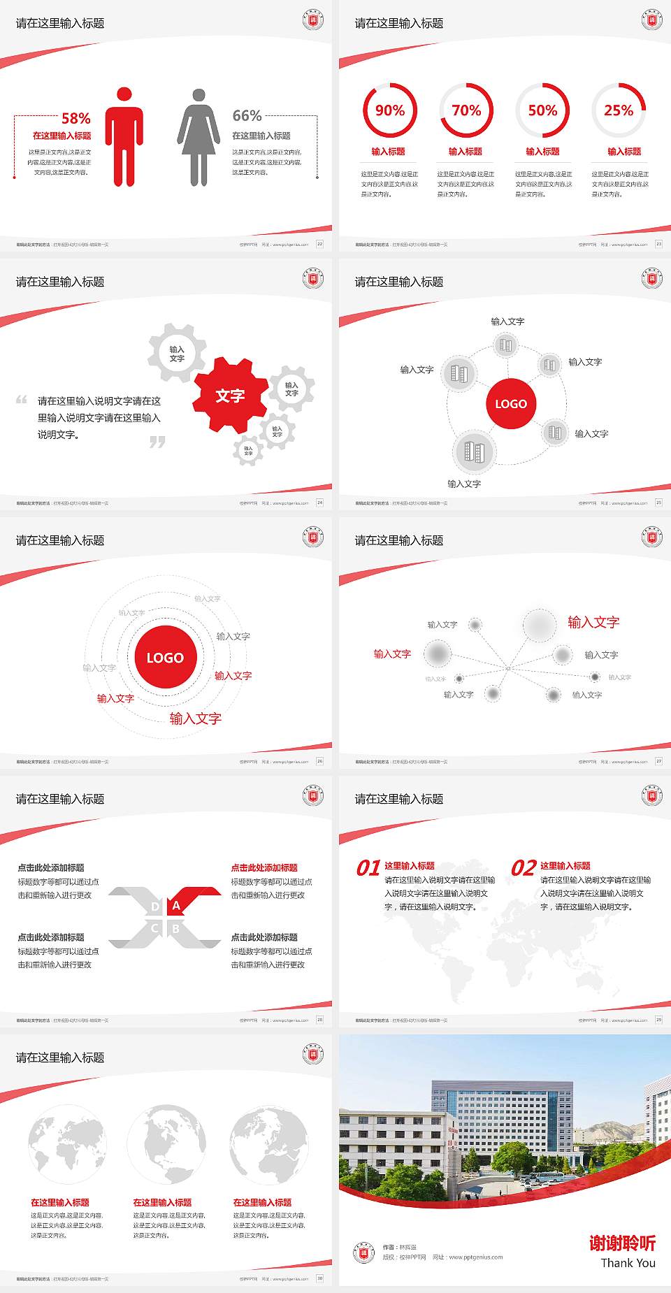 甘肃政法大学毕业论文答辩PPT模板下载4:3格式幻灯片预览图4