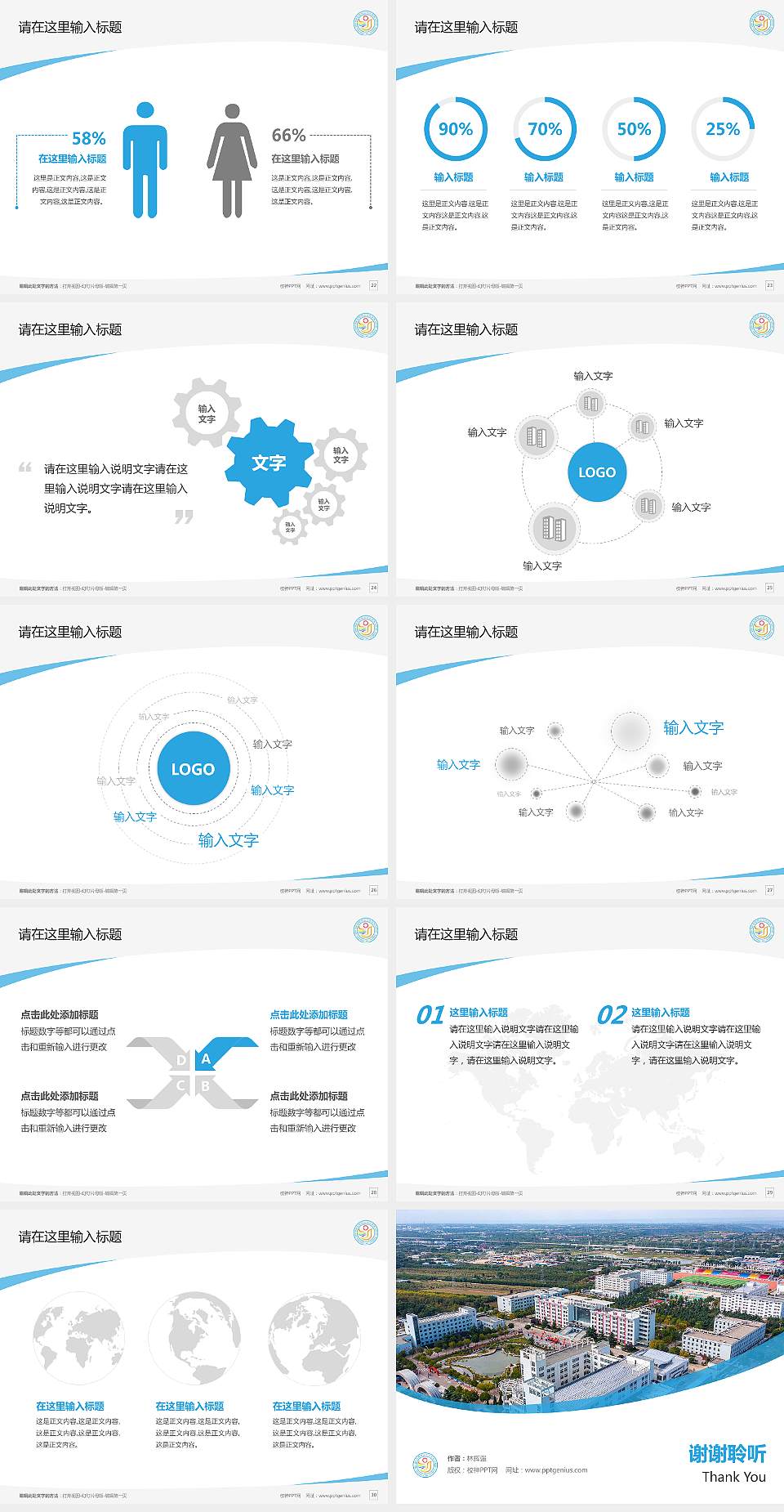 庆阳职业技术学院毕业论文答辩PPT模板下载4:3格式幻灯片预览图4
