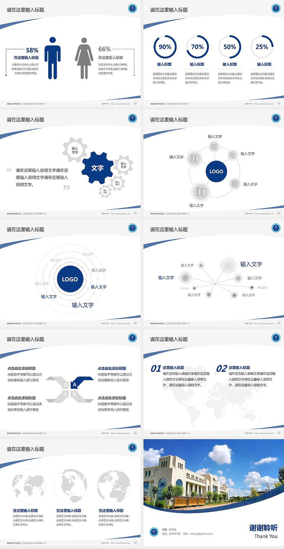 黑龙江东方学院毕业论文答辩PPT模板下载4:3格式幻灯片预览图4