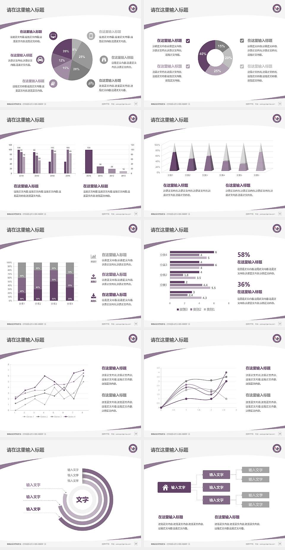 阳泉师范高等专科学校毕业论文答辩PPT模板下载4:3格式幻灯片预览图3