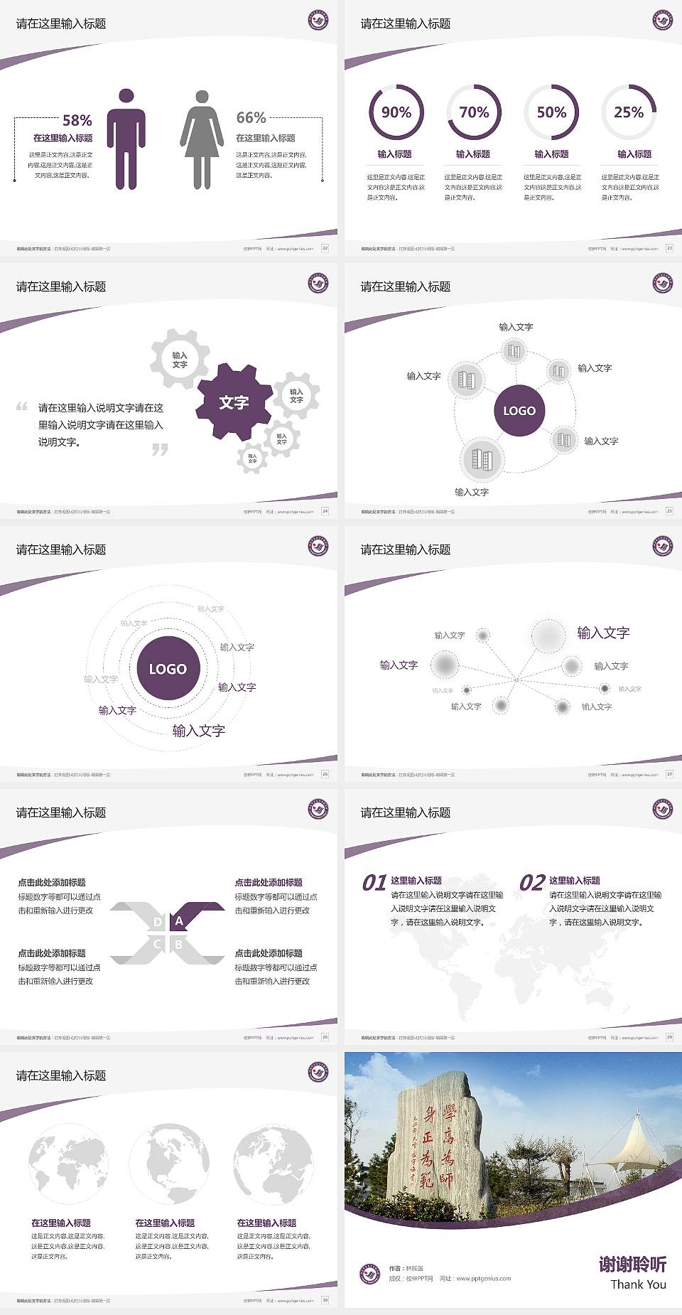 阳泉师范高等专科学校毕业论文答辩PPT模板下载4:3格式幻灯片预览图4
