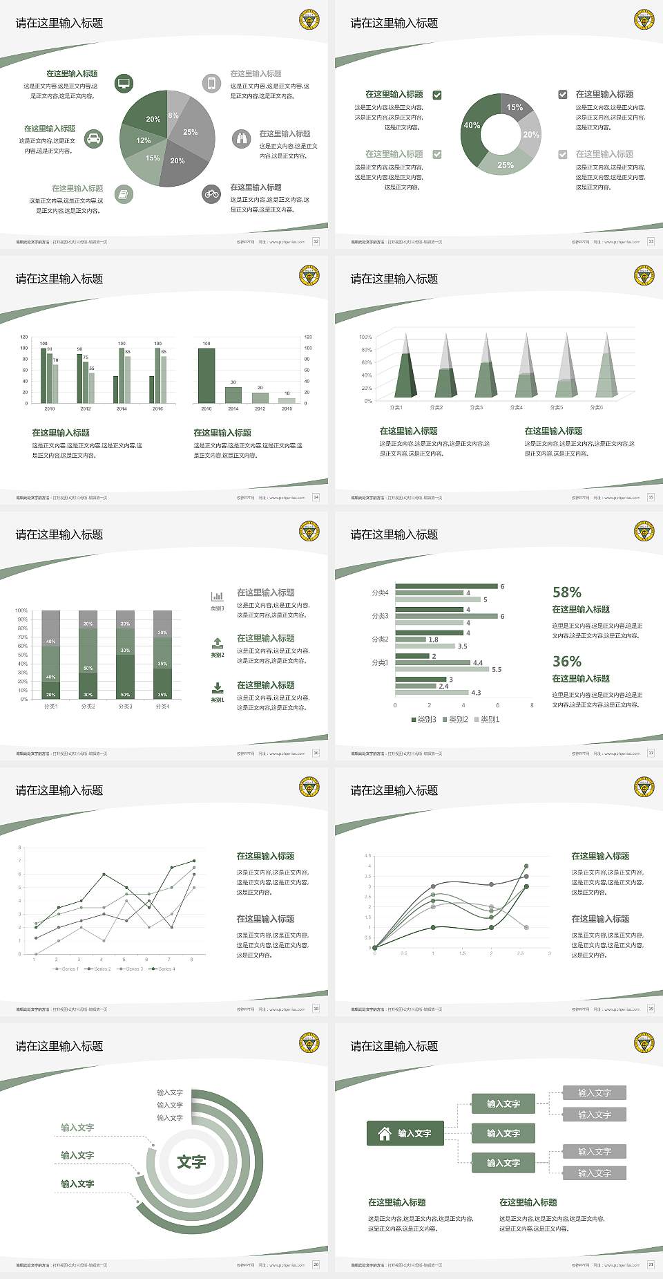东南大学毕业论文答辩PPT模板下载4:3格式幻灯片预览图3