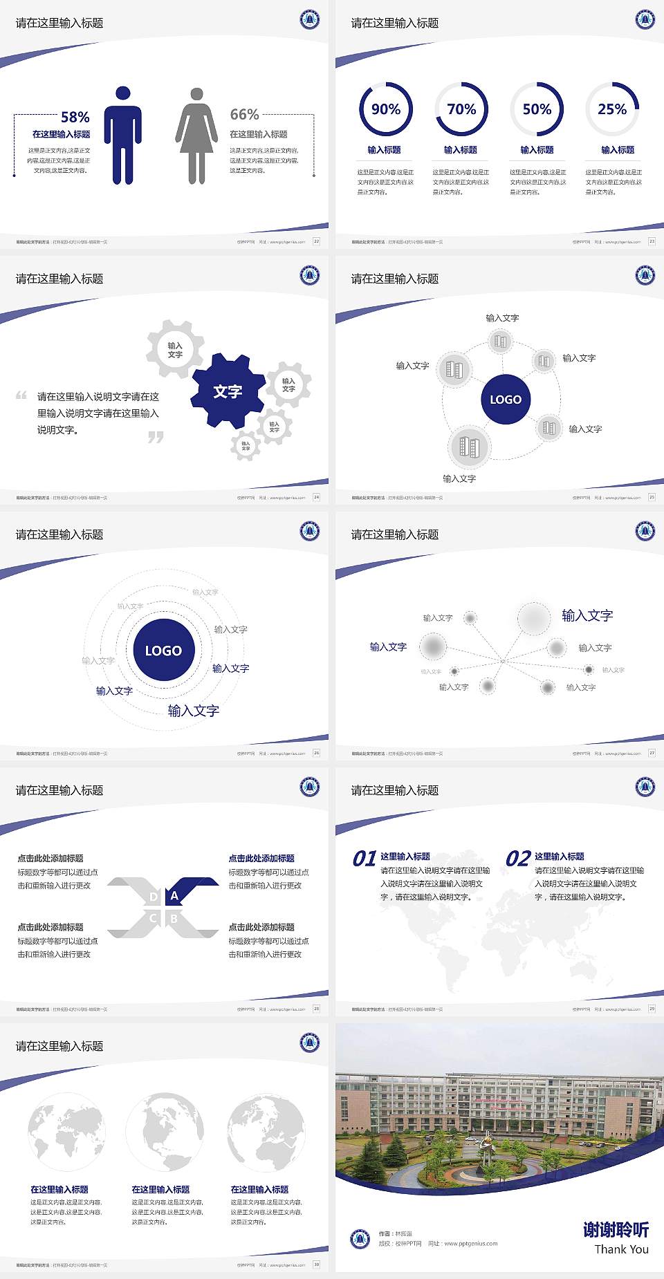 武汉工业职业技术学院毕业论文答辩PPT模板下载4:3格式幻灯片预览图4