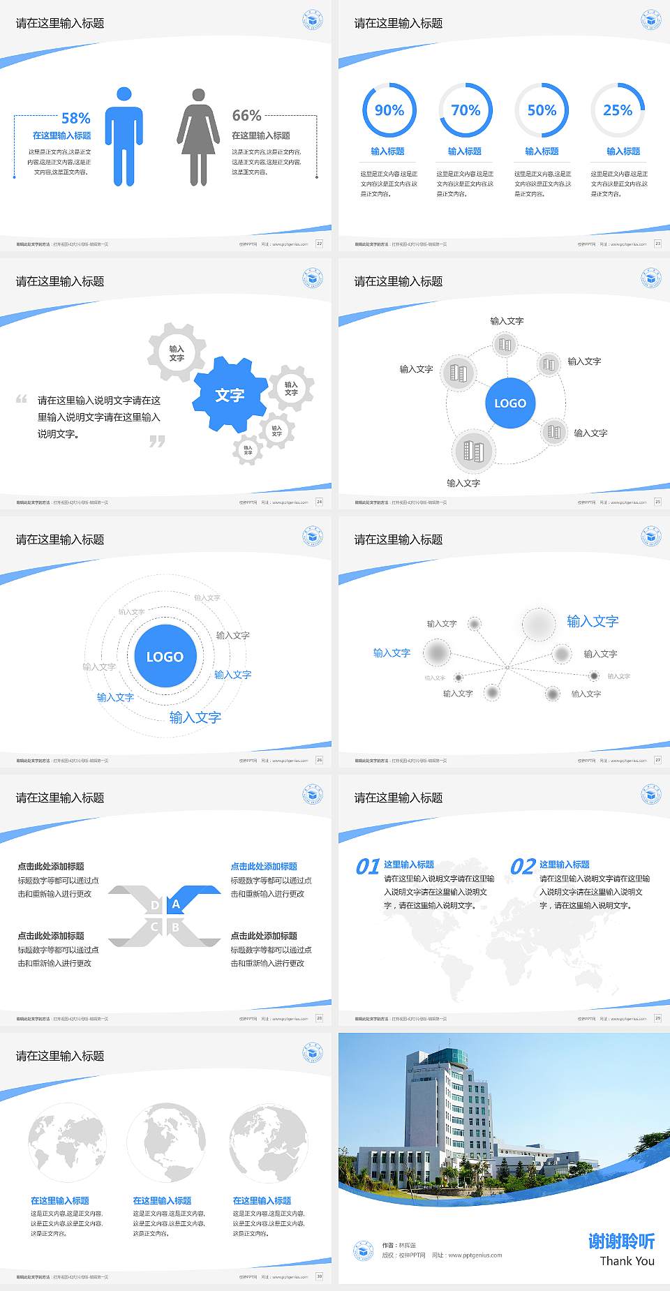 莆田学院毕业论文答辩PPT模板下载4:3格式幻灯片预览图4