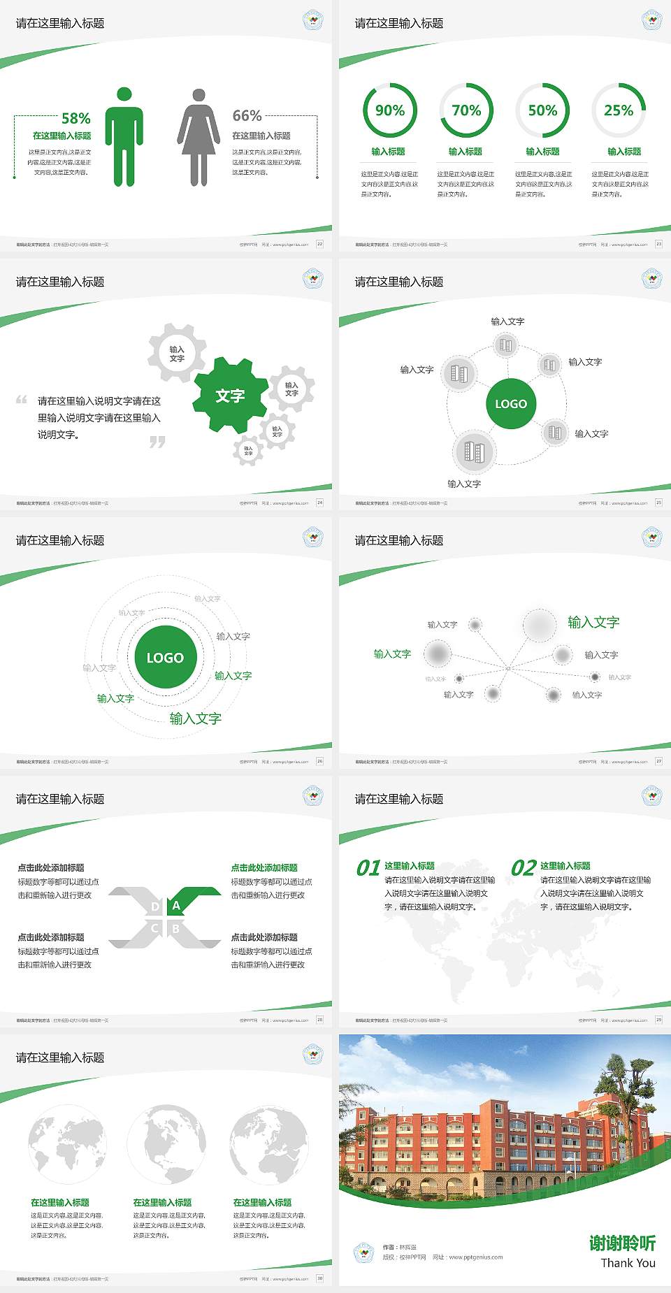 金华职业技术学院毕业论文答辩PPT模板下载4:3格式幻灯片预览图4
