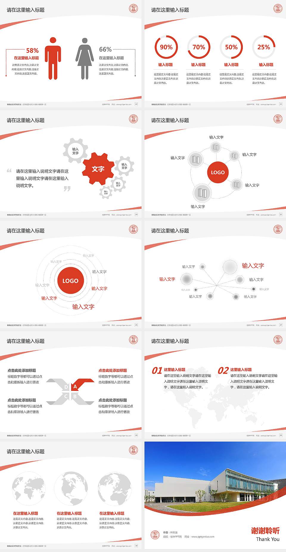 浙江音乐学院毕业论文答辩PPT模板下载4:3格式幻灯片预览图4