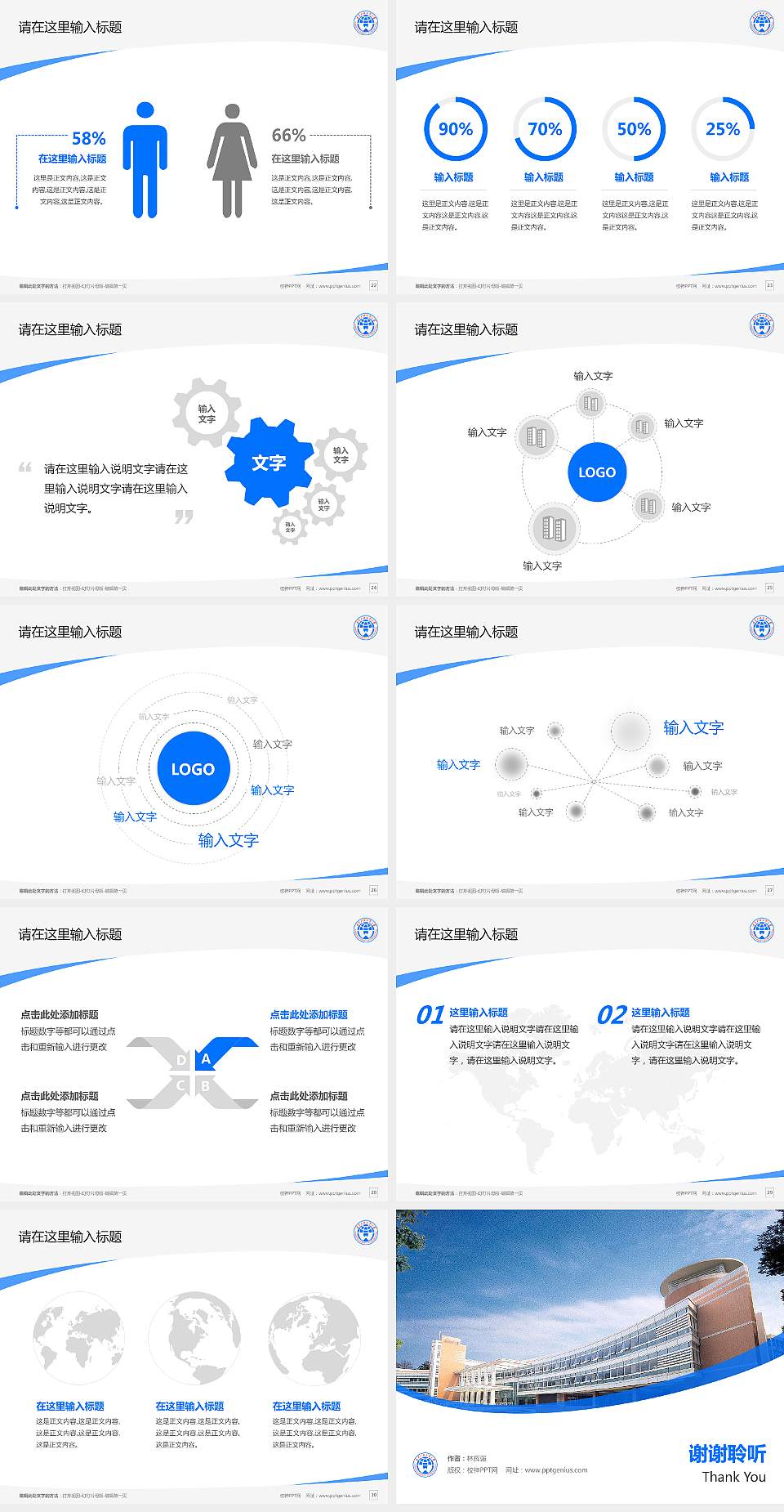 广东外语外贸大学南国商学院毕业论文答辩PPT模板下载4:3格式幻灯片预览图4