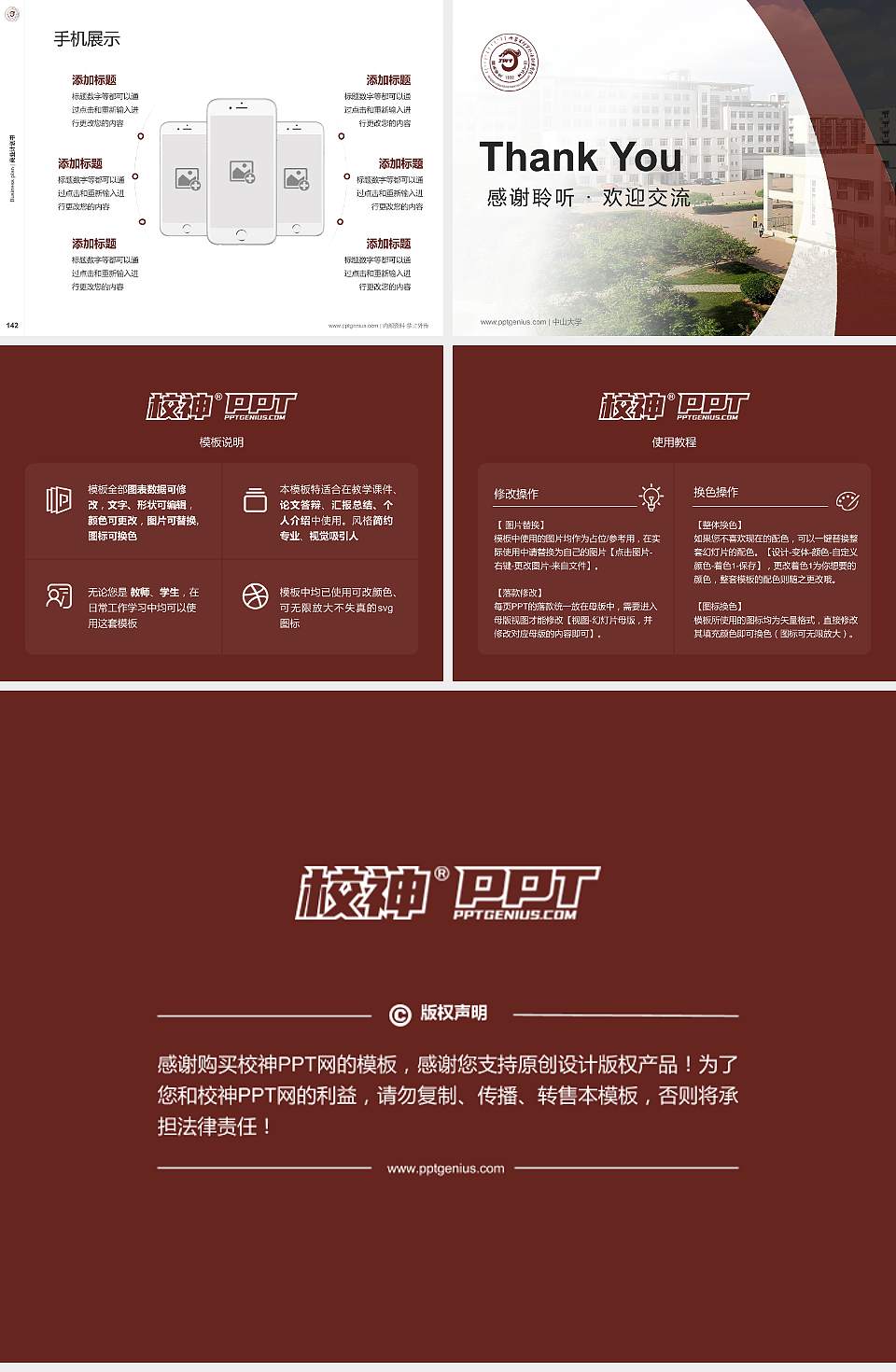 内蒙古经贸外语职业学院专用全国大学生互联网+创新创业大赛计划书/路演/网评PPT模板4:3格式幻灯片预览图16