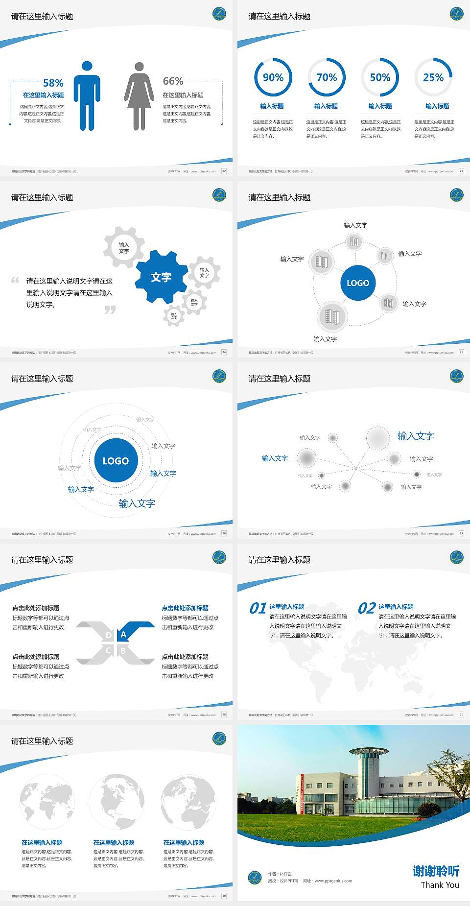 上海海关学院毕业论文答辩PPT模板下载4:3格式幻灯片预览图4