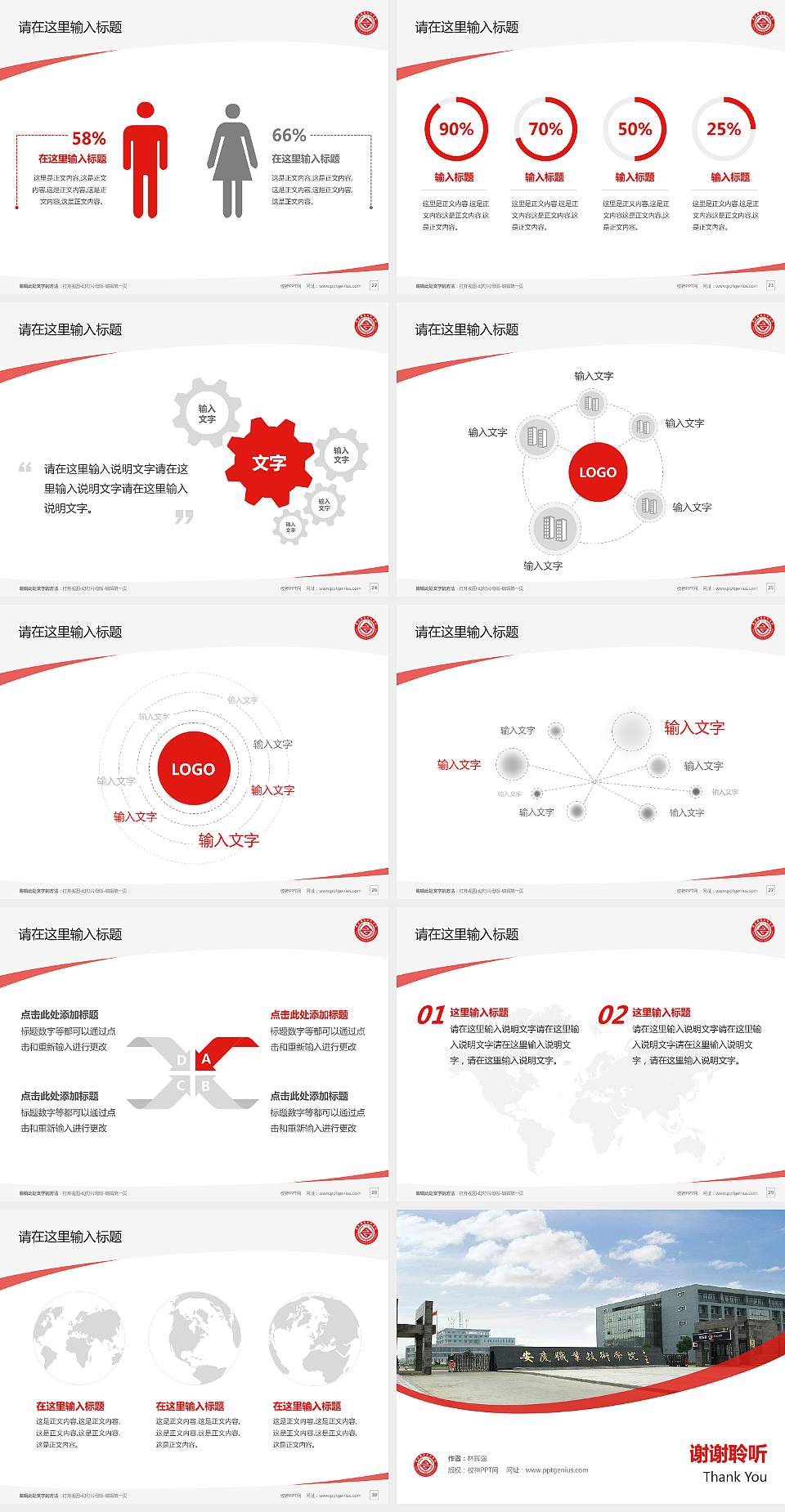 安庆职业技术学院毕业论文答辩PPT模板下载4:3格式幻灯片预览图4