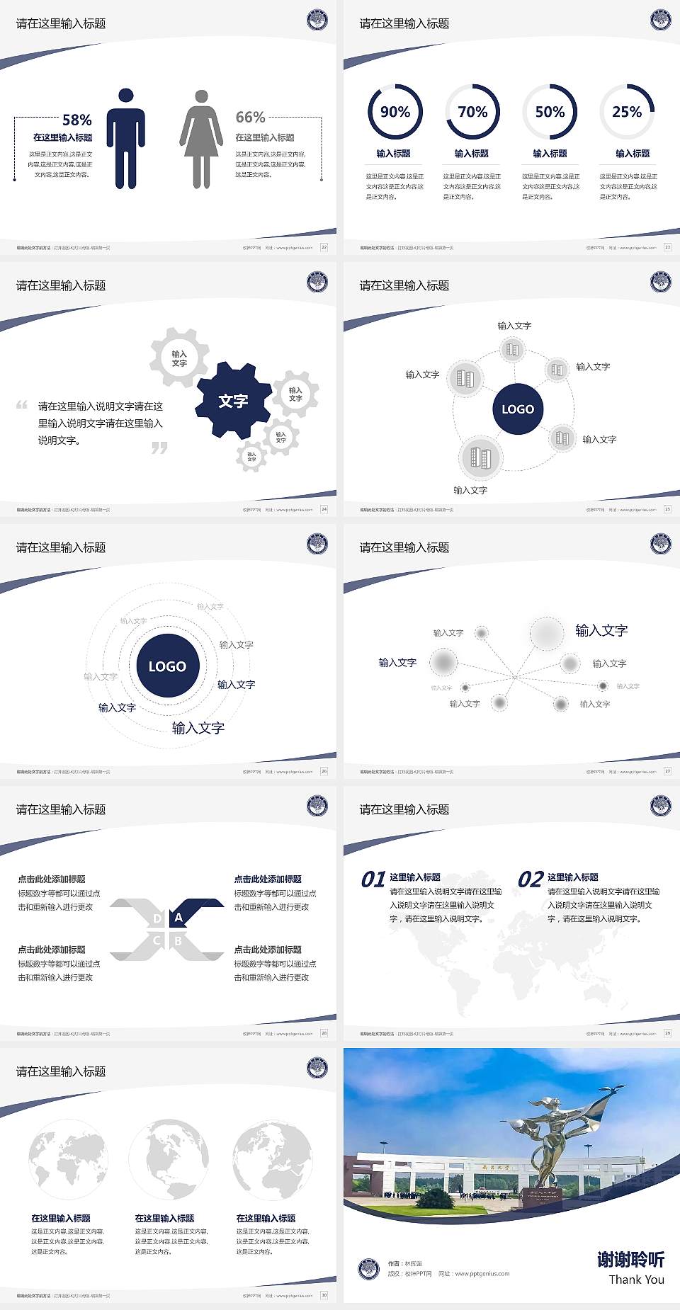 南昌大学毕业论文答辩PPT模板下载4:3格式幻灯片预览图4