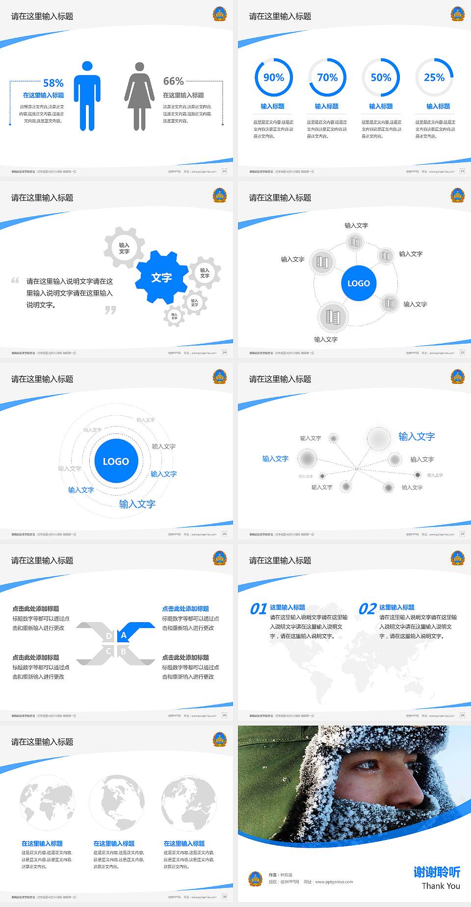 解放军装甲兵学院毕业论文答辩PPT模板下载4:3格式幻灯片预览图4
