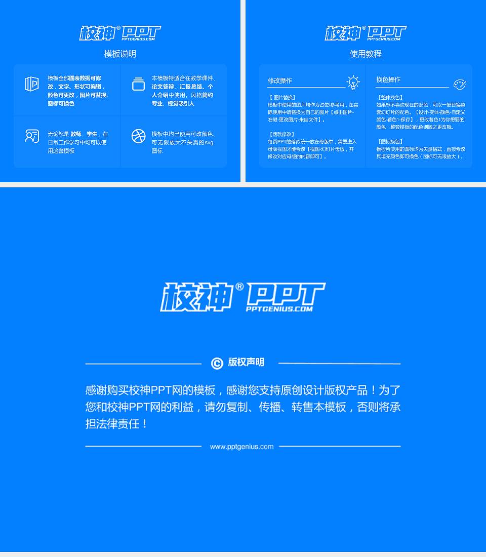 解放军装甲兵学院毕业论文答辩PPT模板下载4:3格式幻灯片预览图5