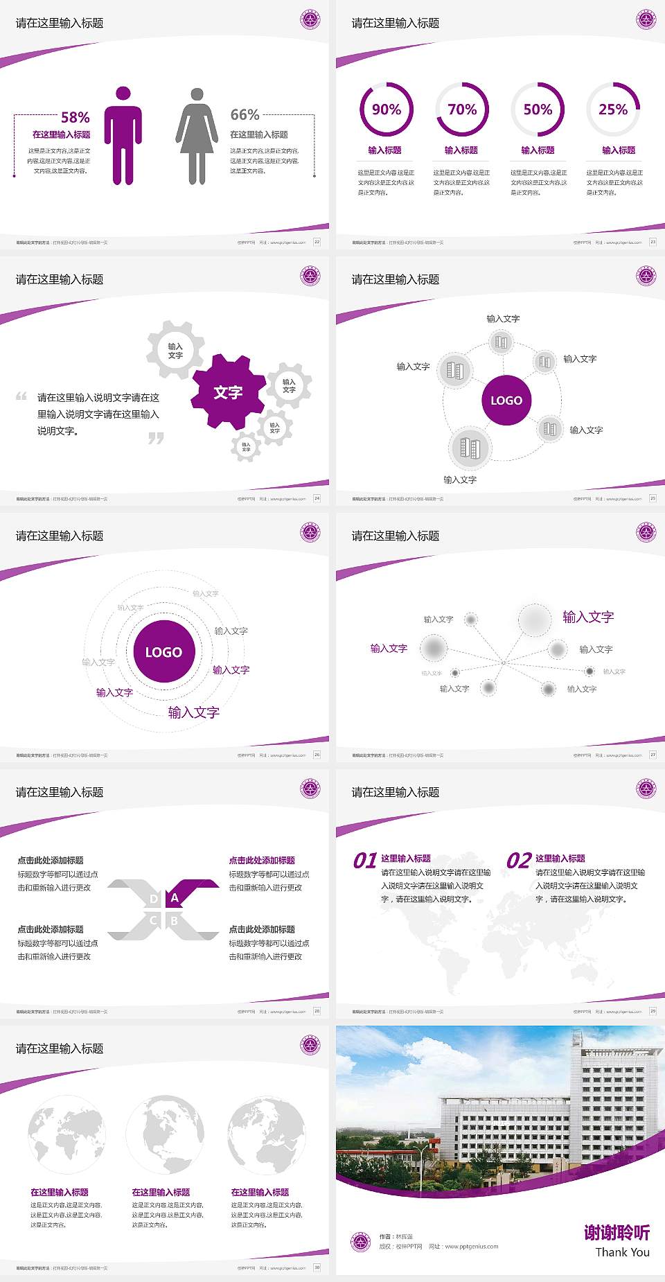 天津工业职业学院毕业论文答辩PPT模板下载4:3格式幻灯片预览图4