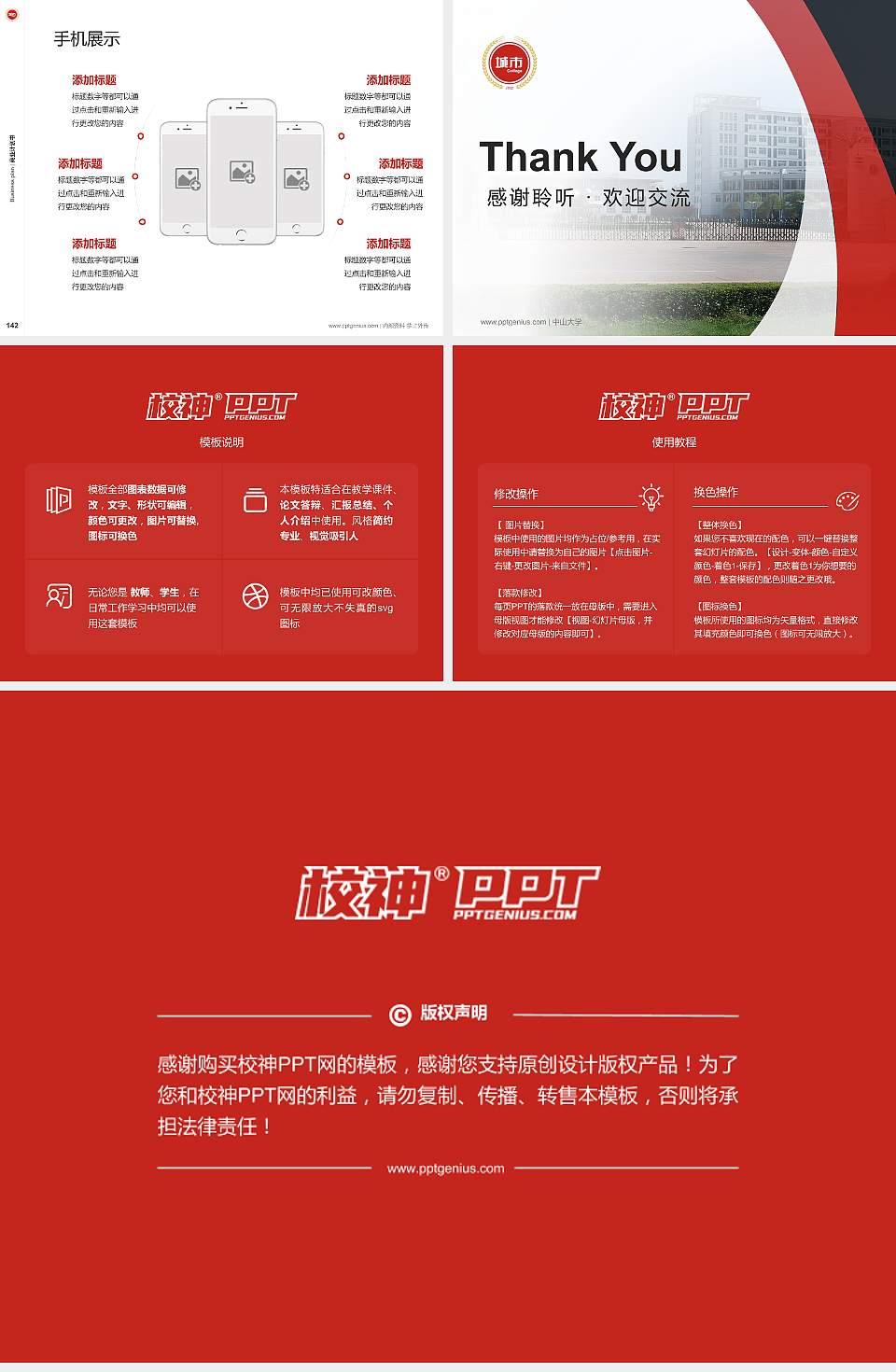 安徽城市管理职业学院专用全国大学生互联网+创新创业大赛计划书/路演/网评PPT模板4:3格式幻灯片预览图16