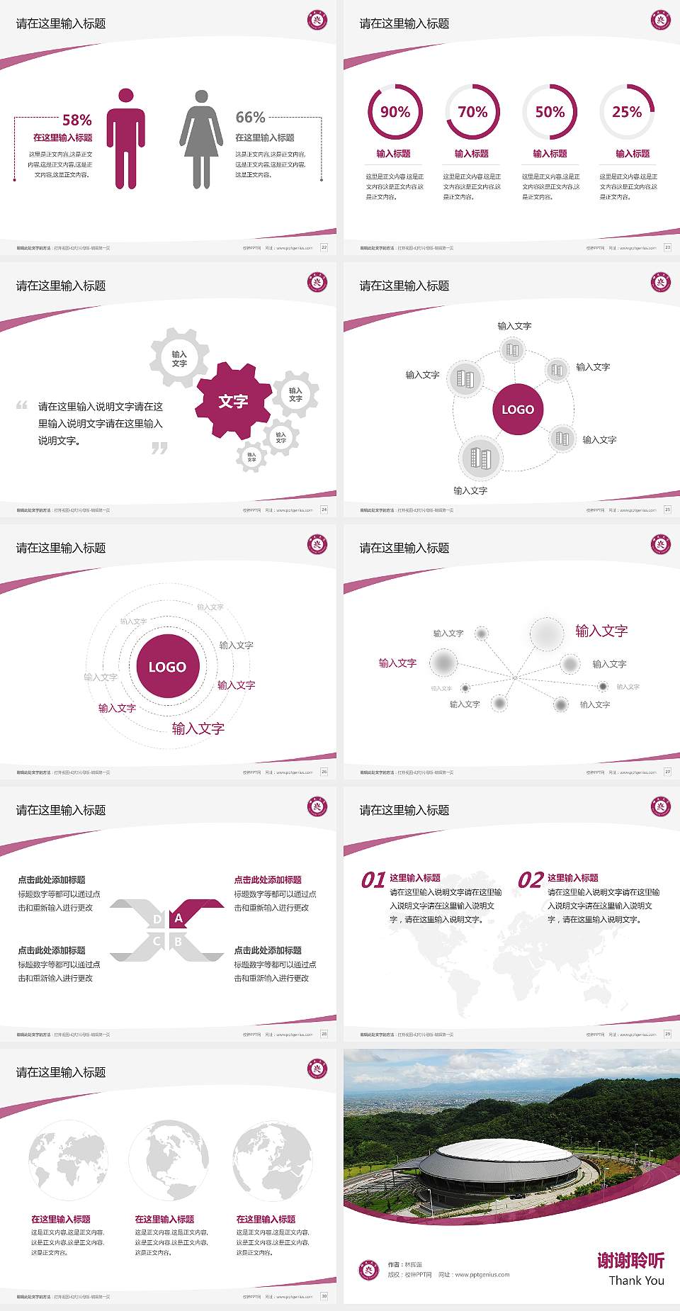 台湾佛光大学毕业论文答辩PPT模板下载4:3格式幻灯片预览图4