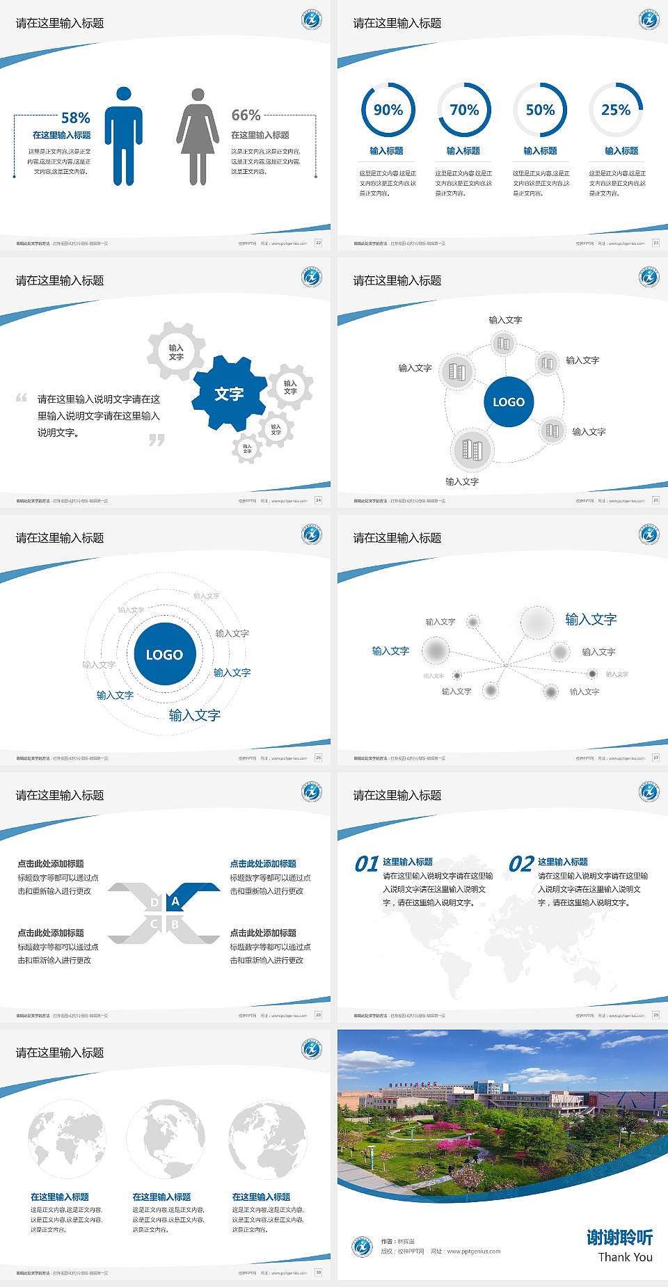咸阳职业技术学院毕业论文答辩PPT模板下载4:3格式幻灯片预览图4