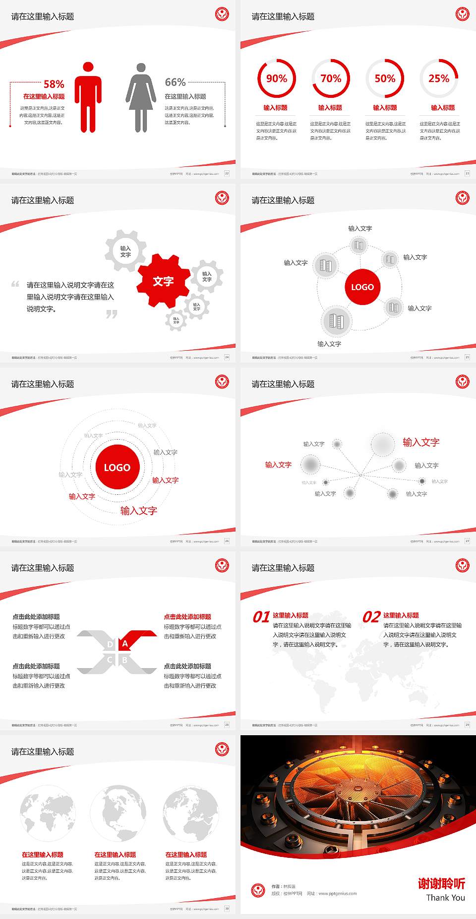 长沙电力职业技术学院毕业论文答辩PPT模板下载4:3格式幻灯片预览图4