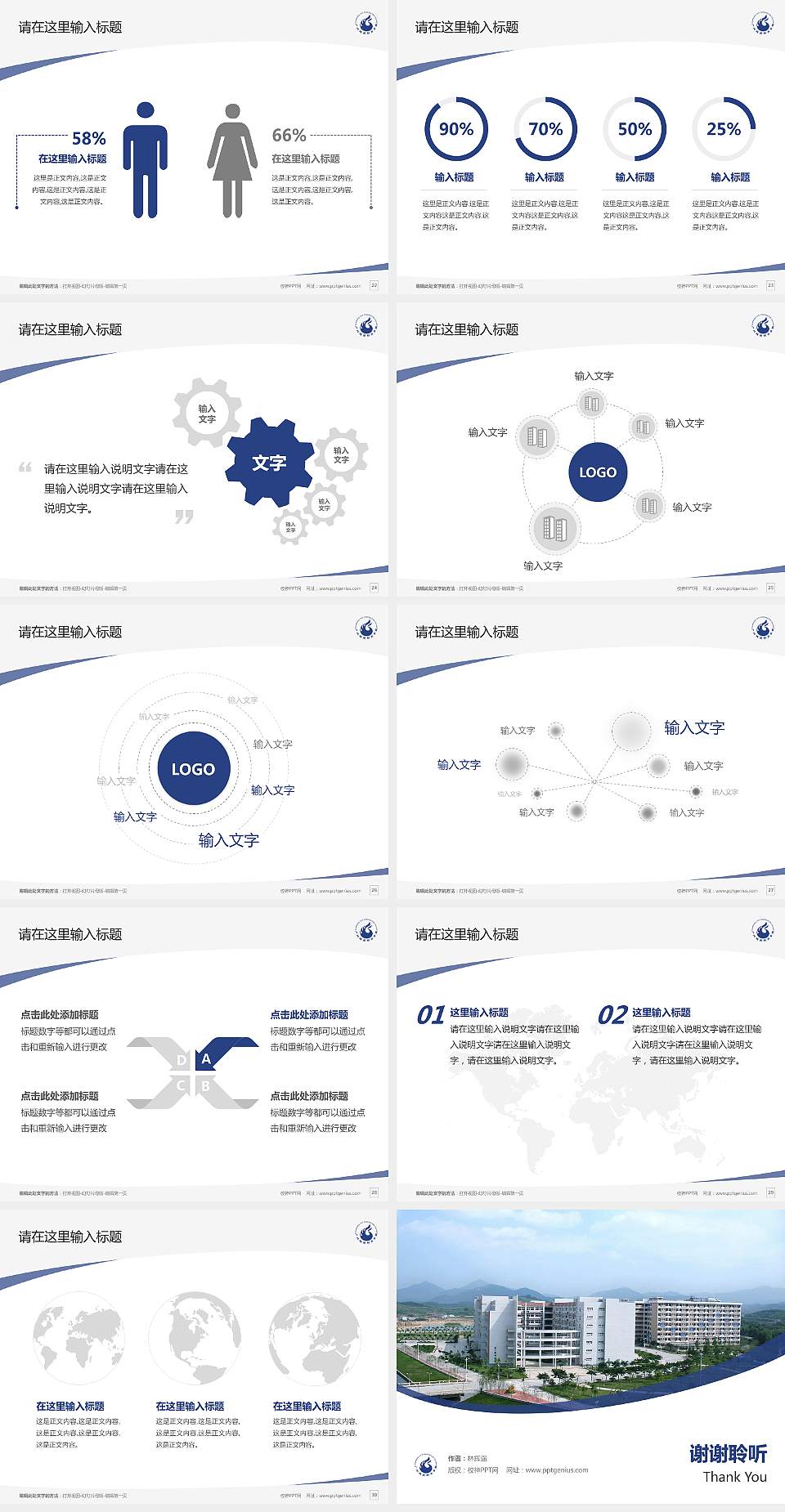 广州城建职业学院毕业论文答辩PPT模板下载4:3格式幻灯片预览图4