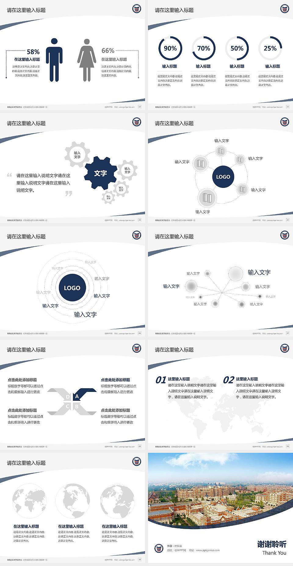四川西南航空职业学院毕业论文答辩PPT模板下载4:3格式幻灯片预览图4
