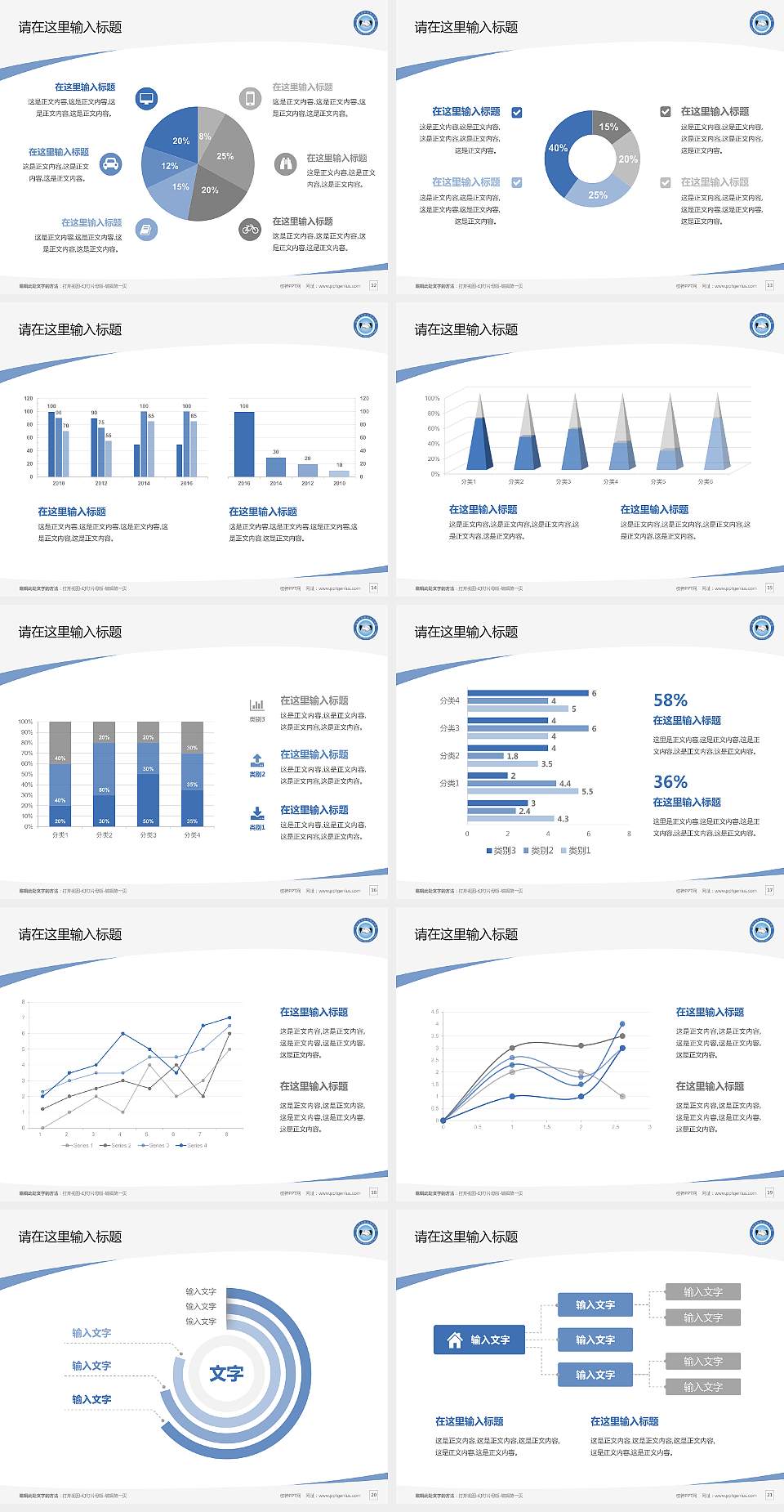 信阳涉外职业技术学院毕业论文答辩PPT模板下载4:3格式幻灯片预览图3