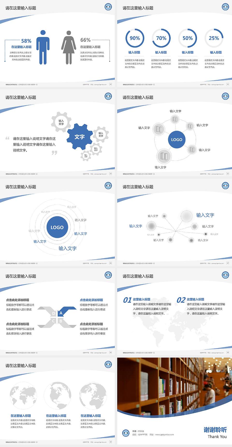 信阳涉外职业技术学院毕业论文答辩PPT模板下载4:3格式幻灯片预览图4