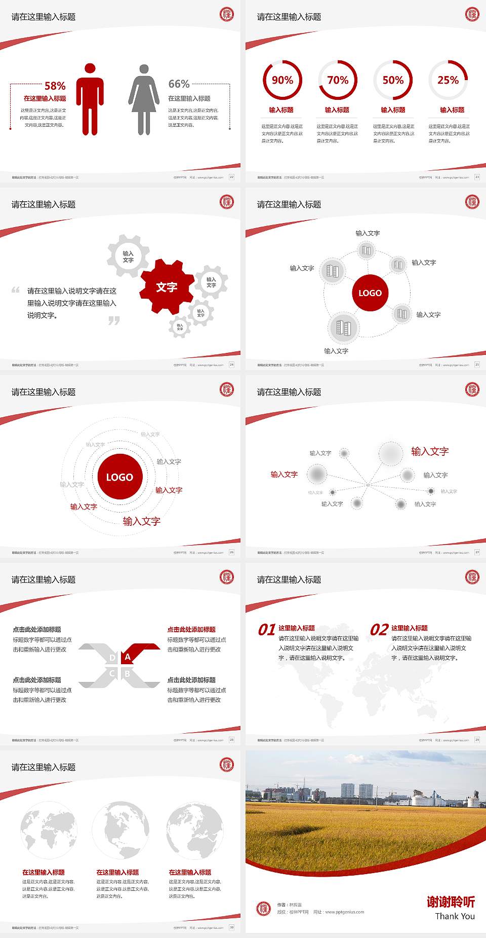 黑龙江粮食职业学院毕业论文答辩PPT模板下载4:3格式幻灯片预览图4
